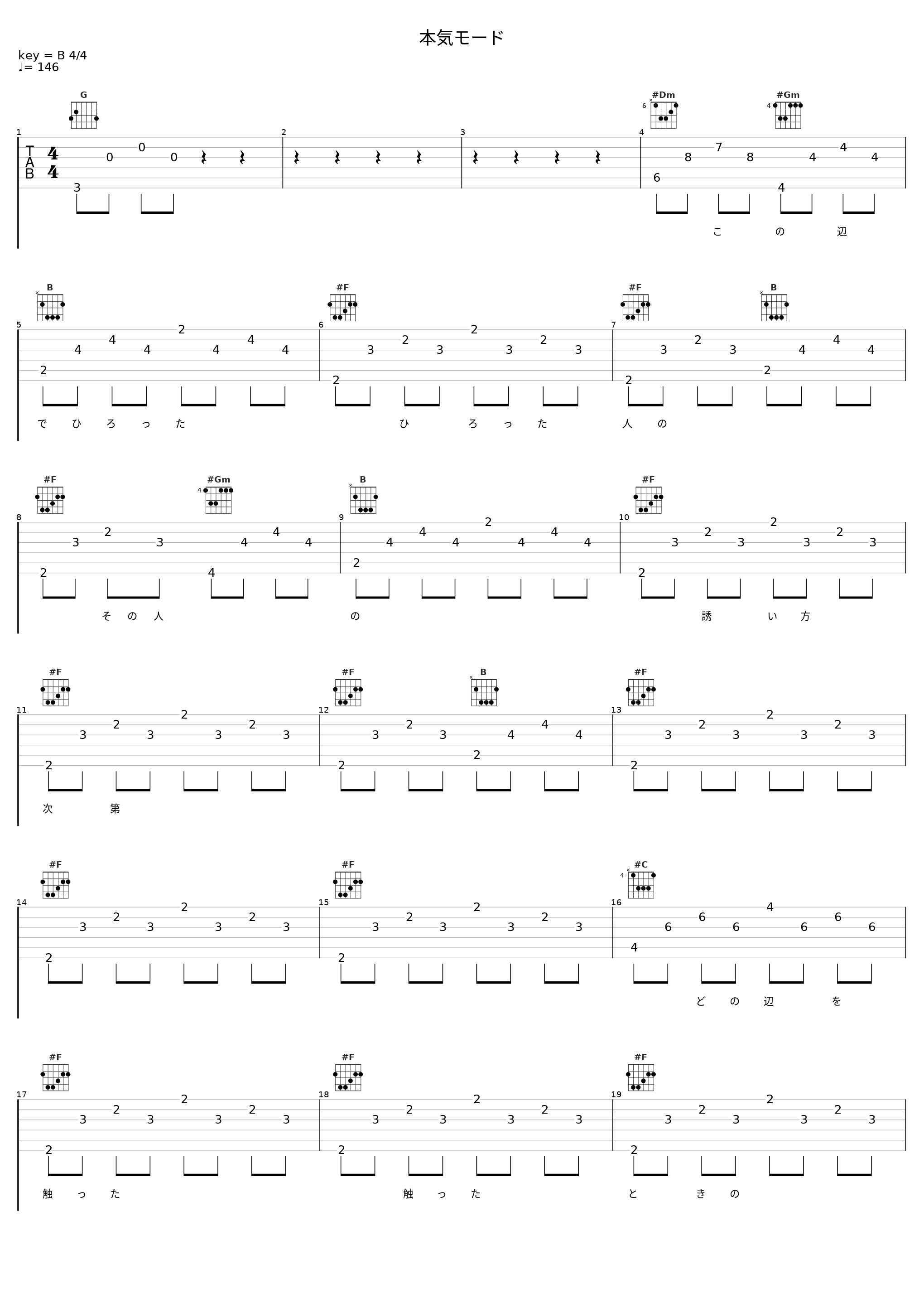 本気モード_安全地帯_1