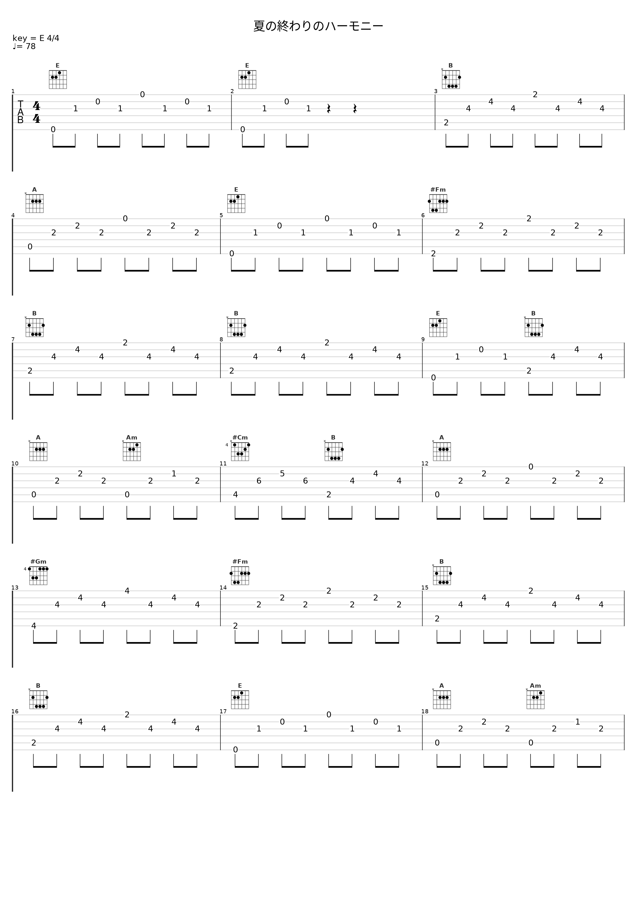 夏の終わりのハーモニー_安全地帯_1