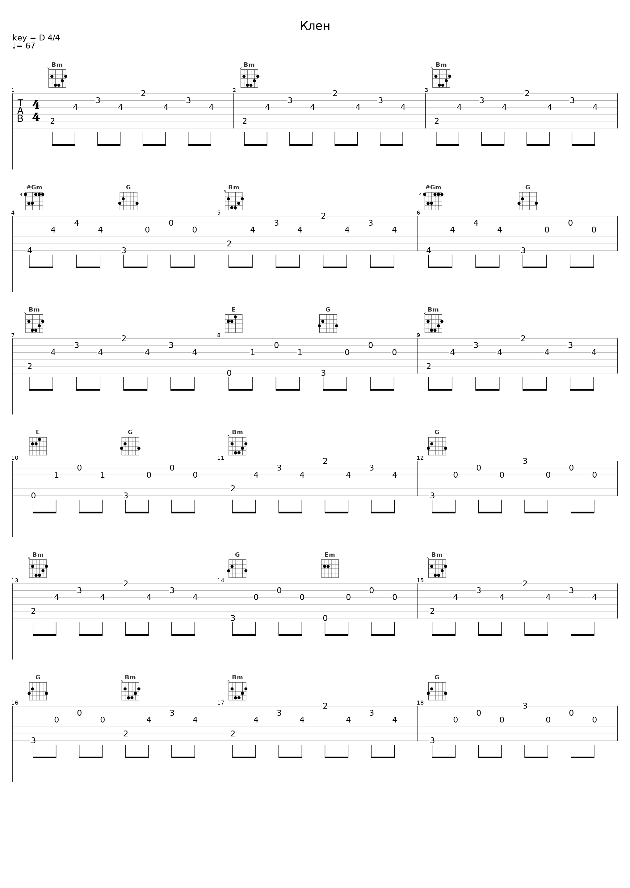 Клен_L'One,Билли Новик_1