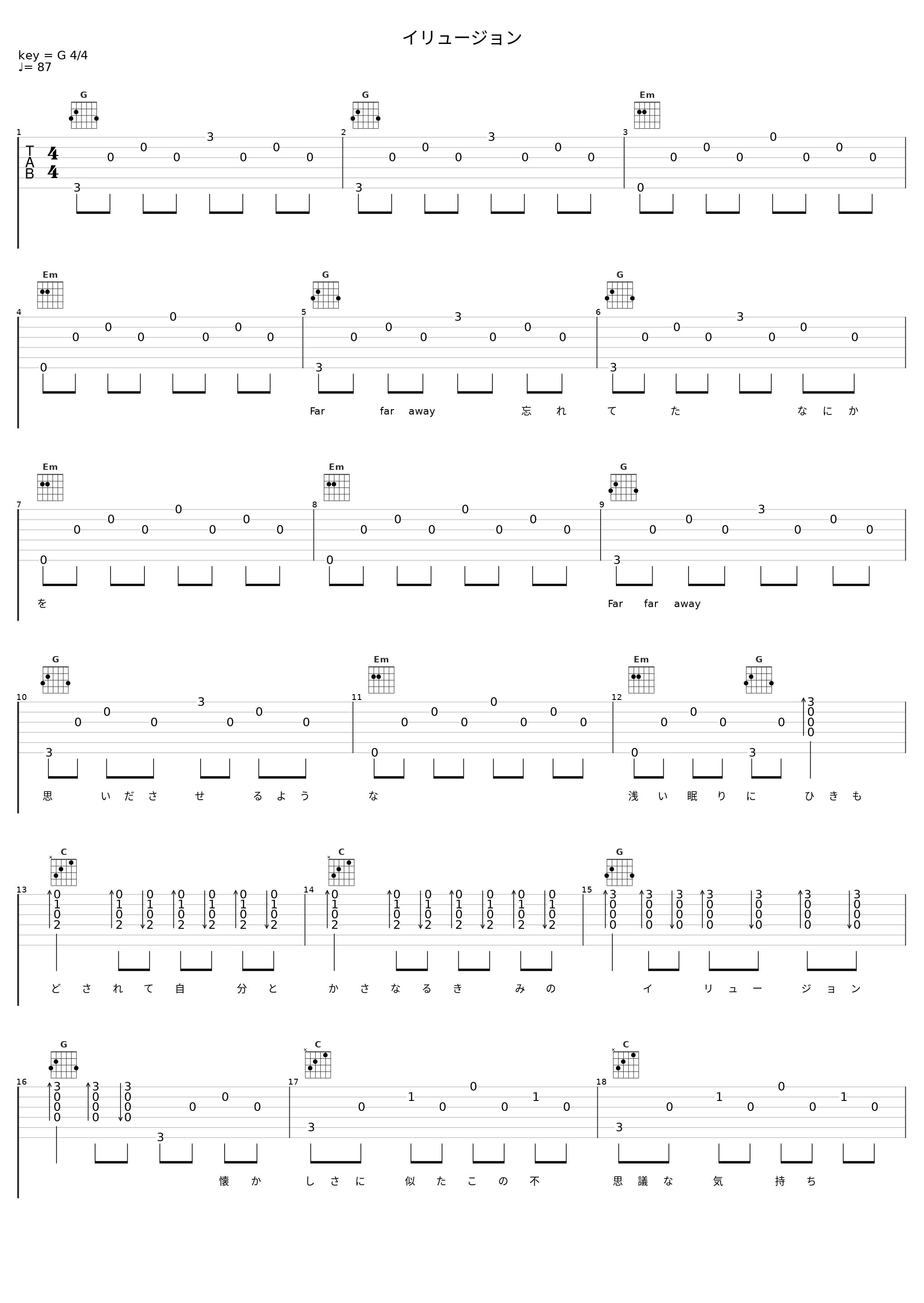 イリュージョン_安全地帯_1