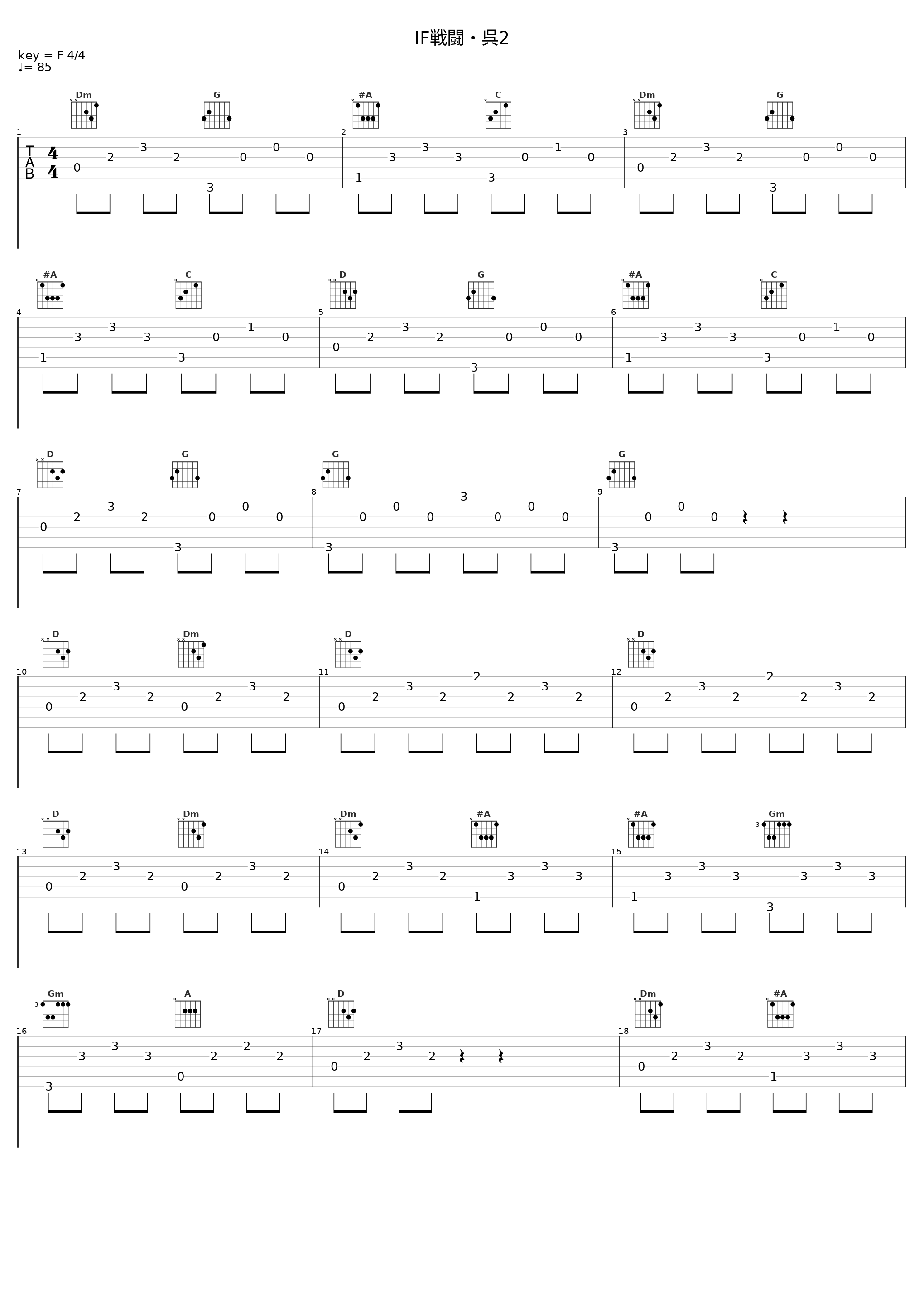 IF戦闘・呉2_光栄BGM部_1