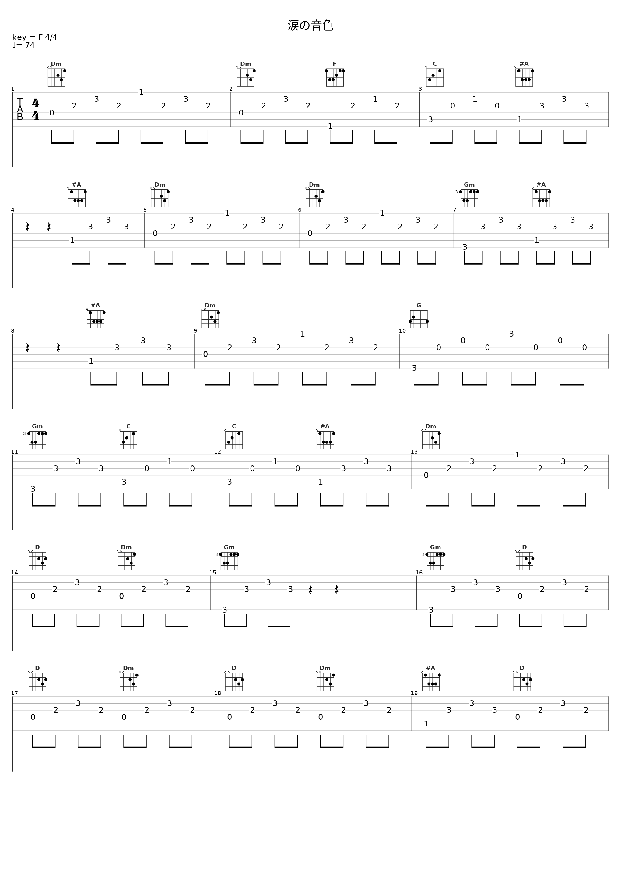 涙の音色_光田康典_1