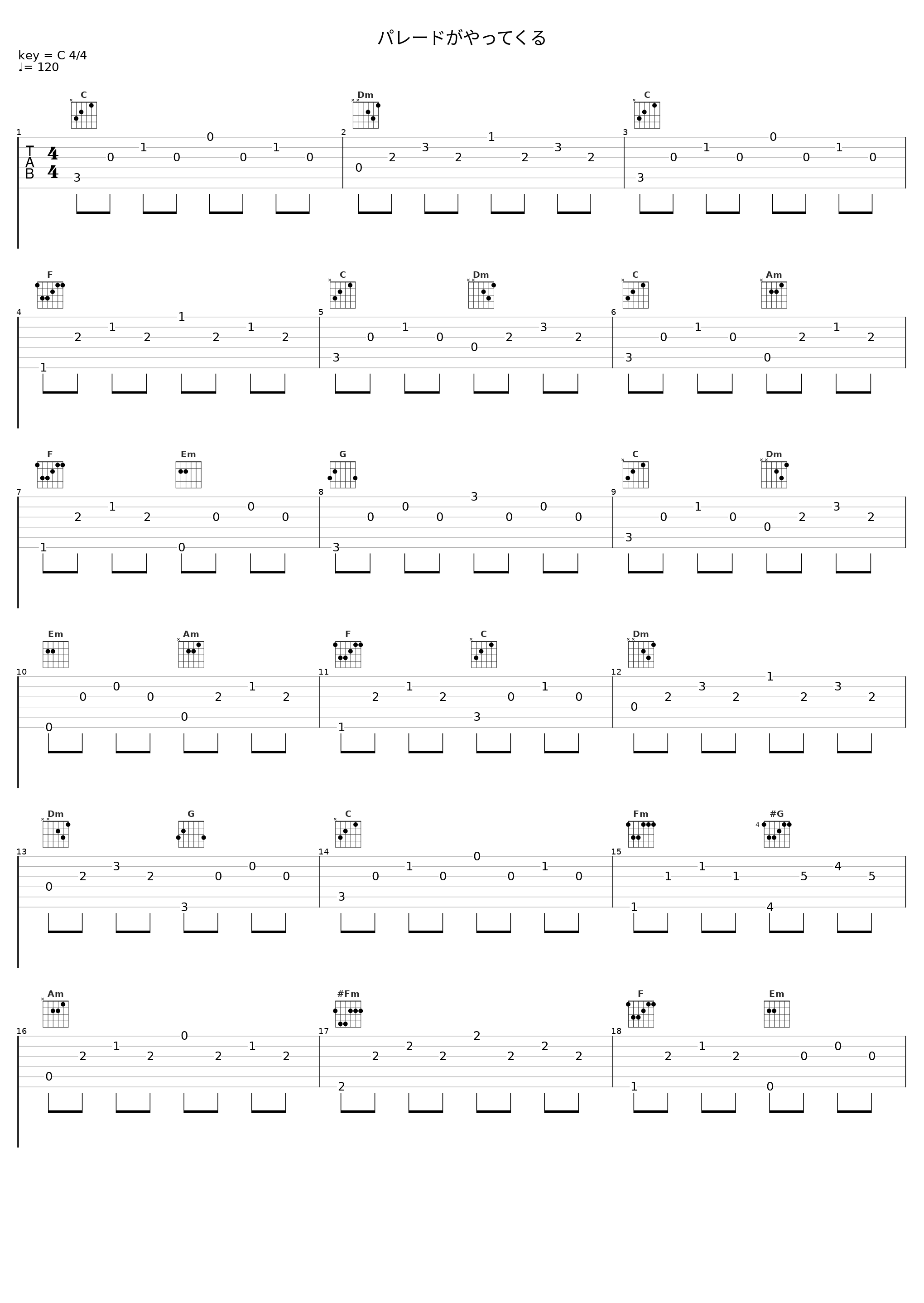 パレードがやってくる_安全地帯_1