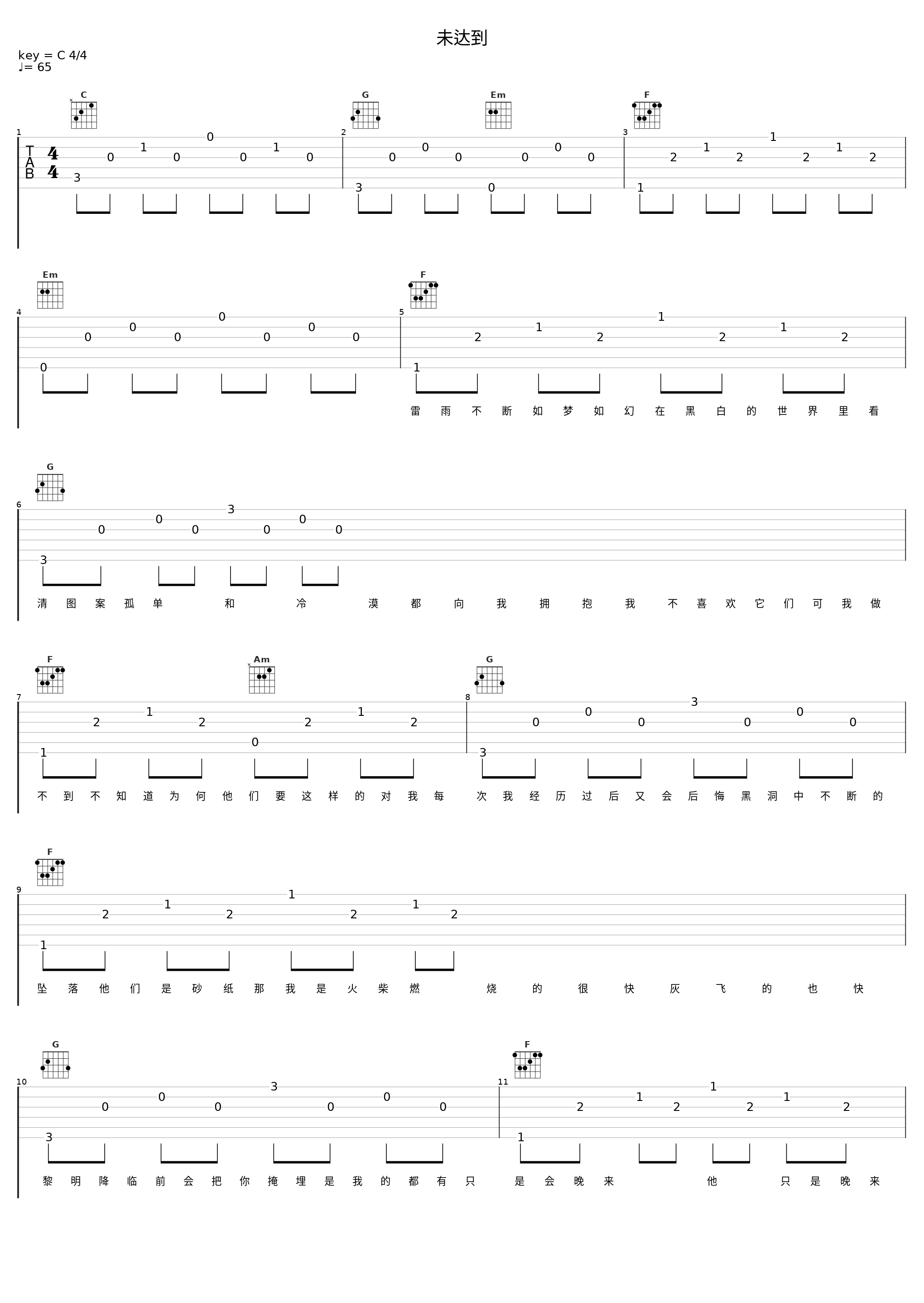 未达到_EasyLee_1