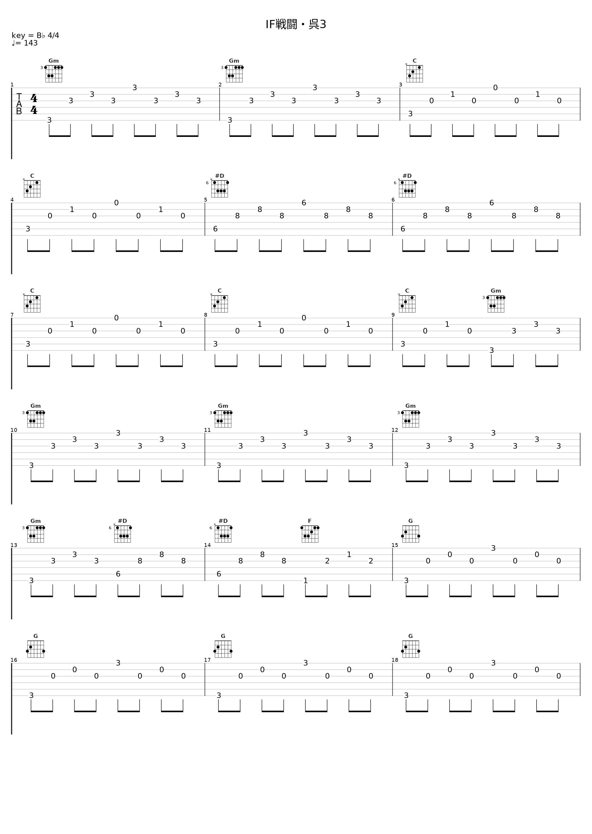 IF戦闘・呉3_光栄BGM部_1