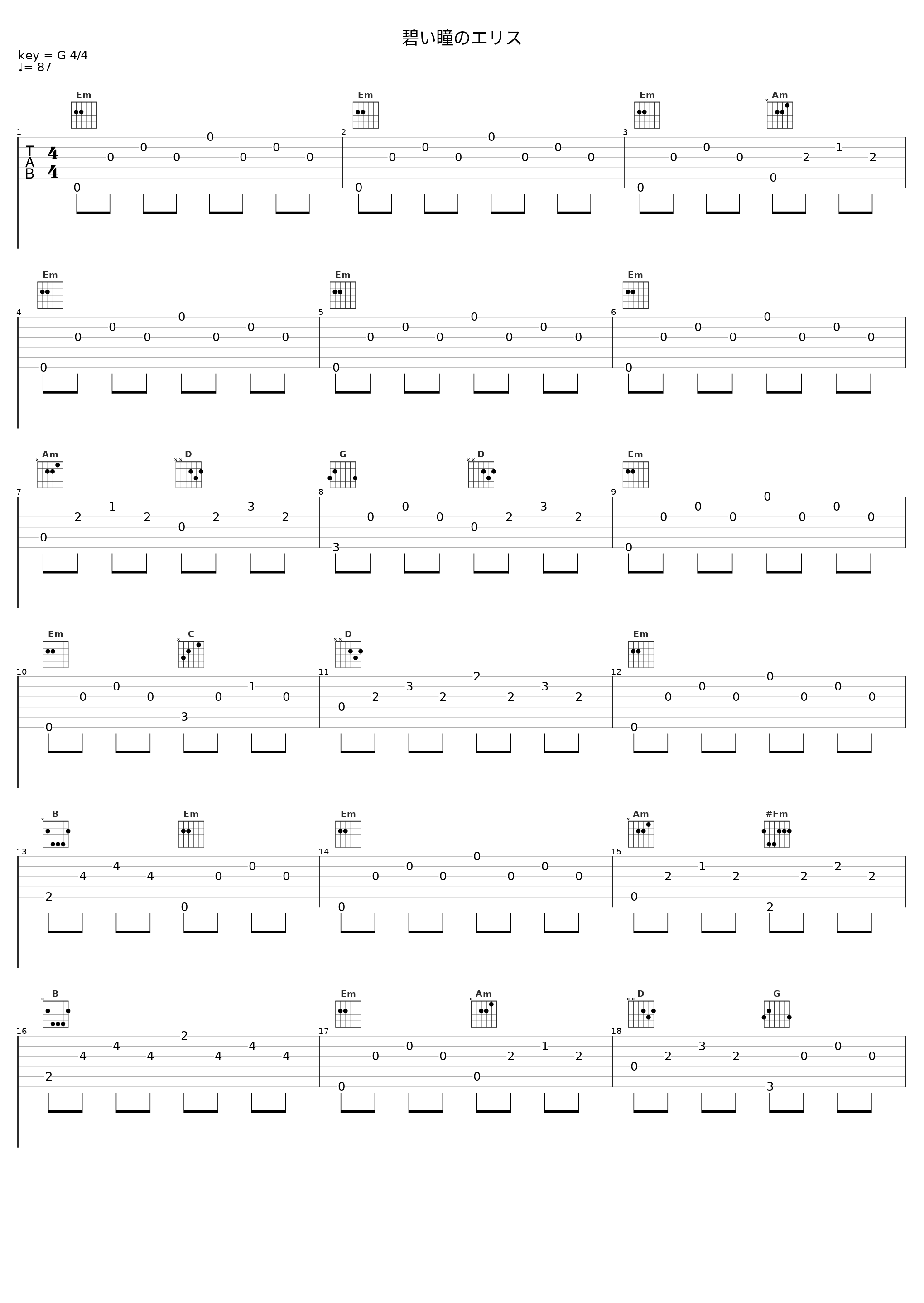 碧い瞳のエリス_安全地帯_1