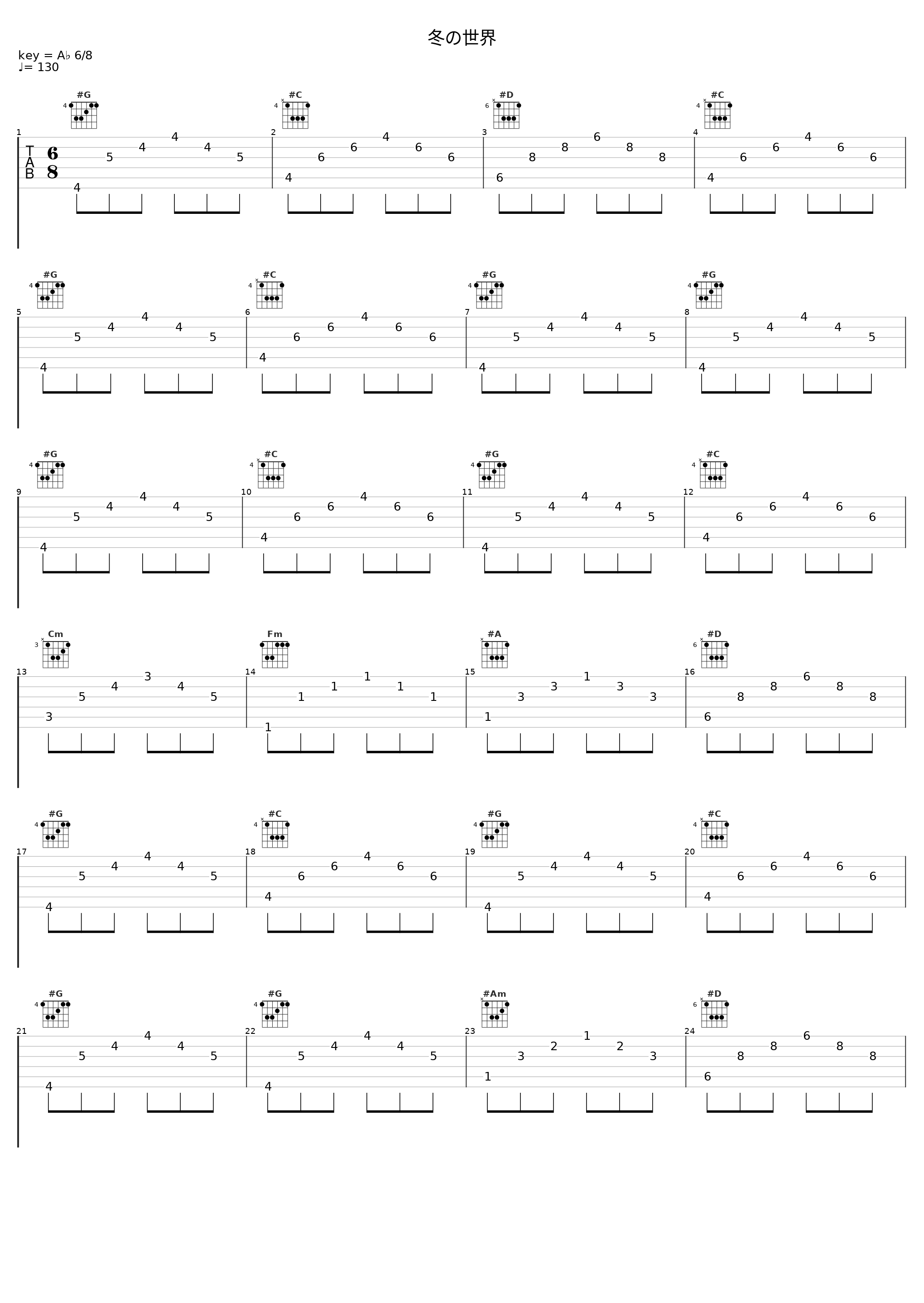 冬の世界_安瀬聖_1