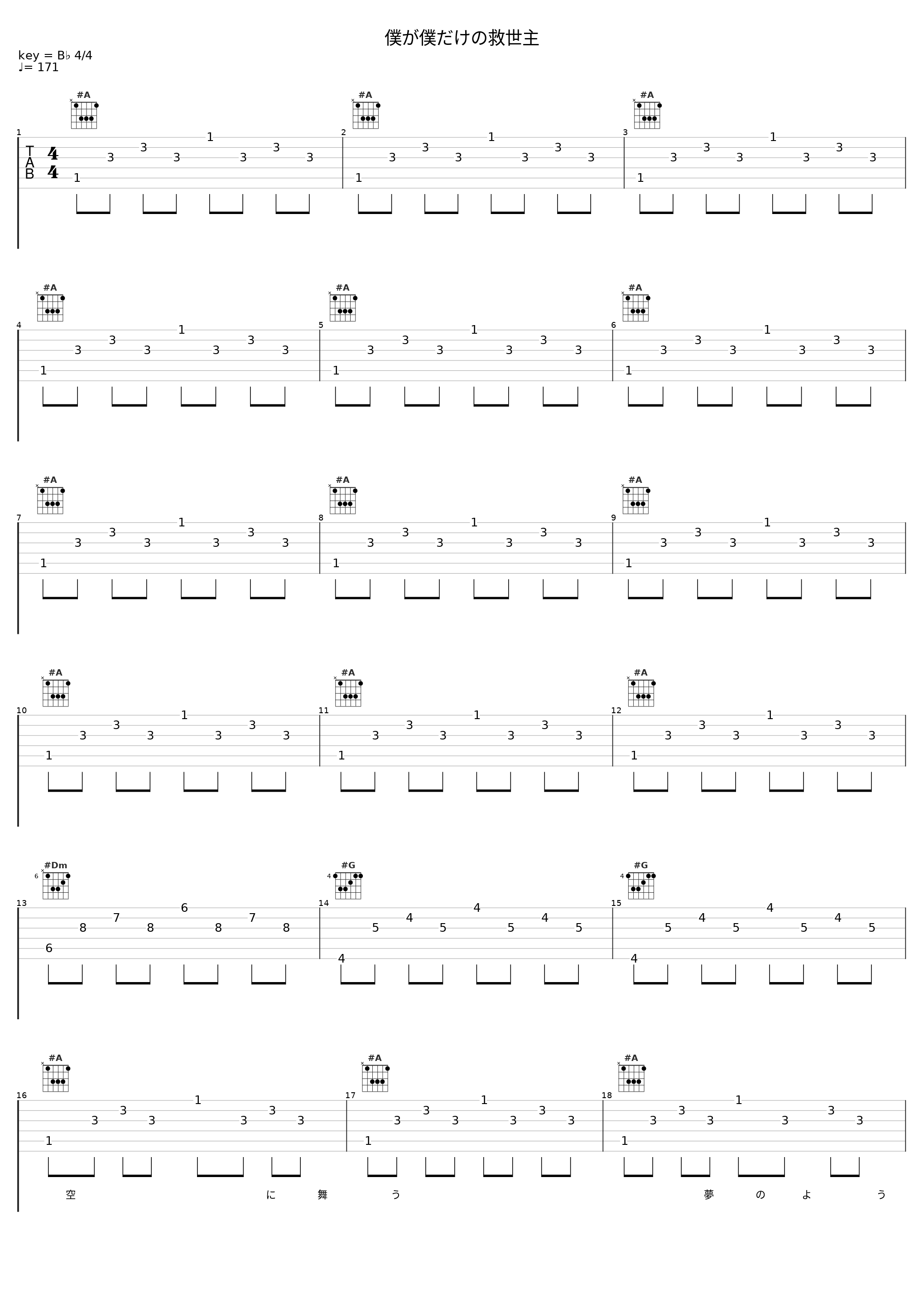 僕が僕だけの救世主_徳永英明_1