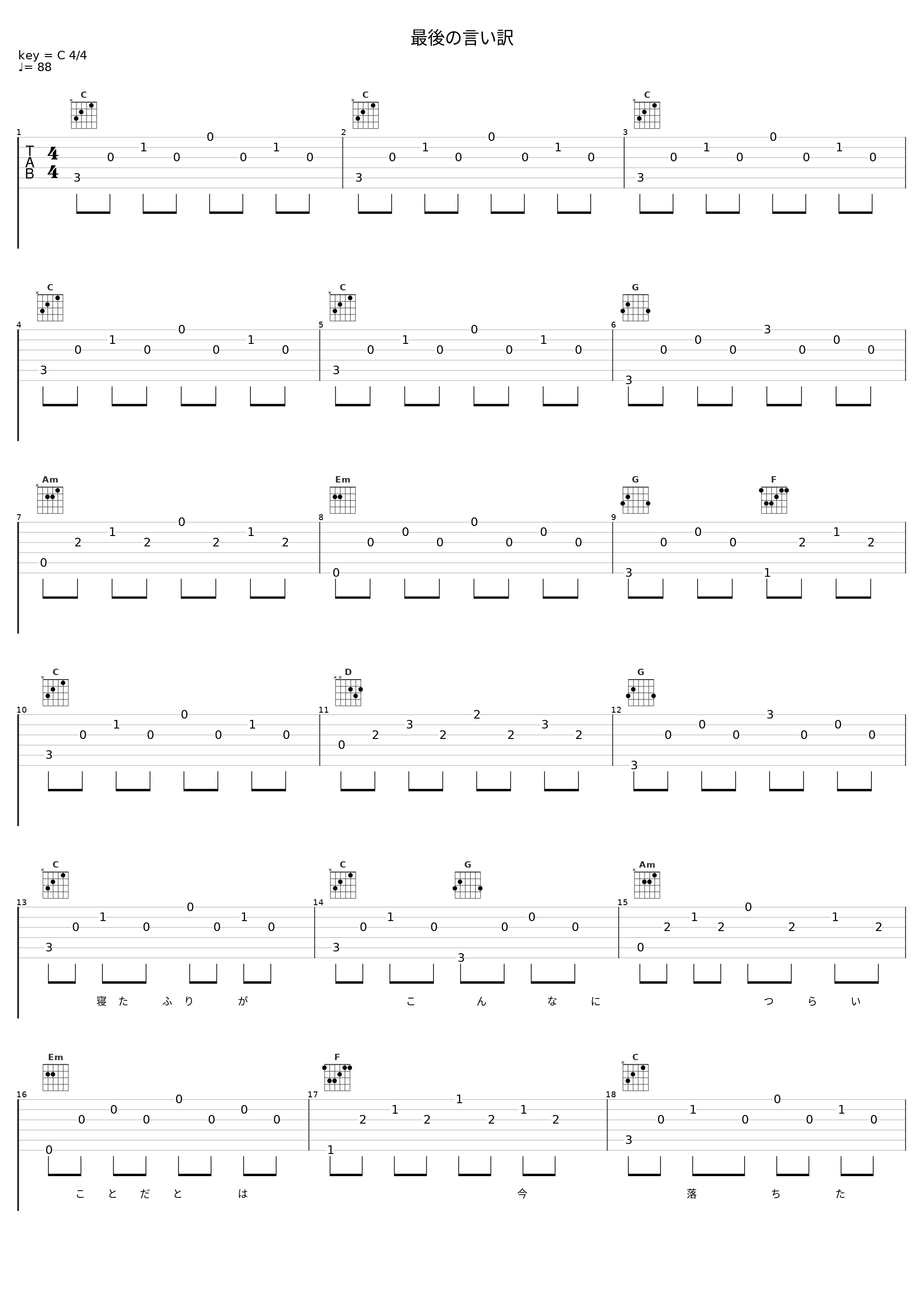 最後の言い訳_徳永英明_1