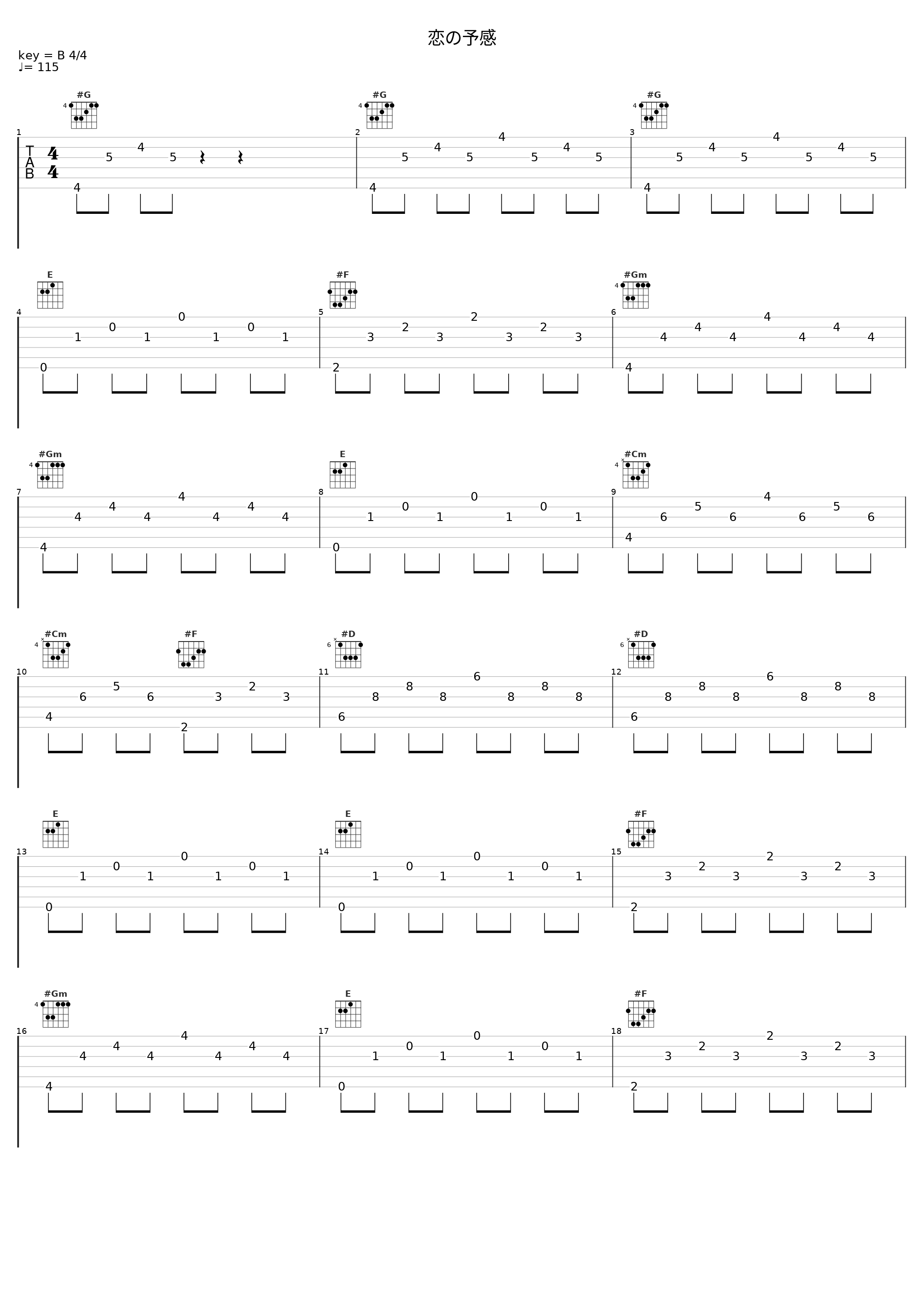 恋の予感_安全地帯_1