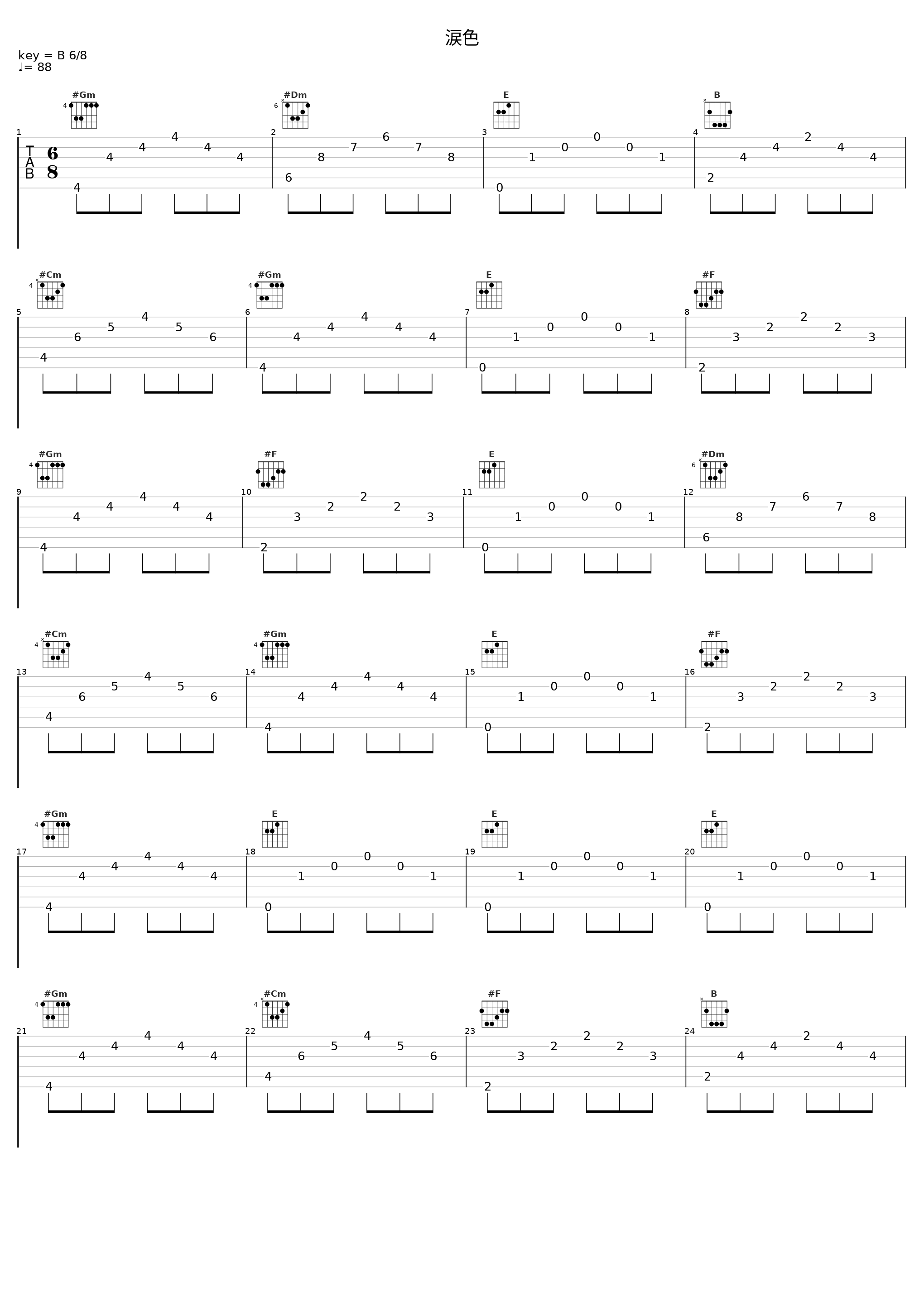 涙色_安瀬聖_1