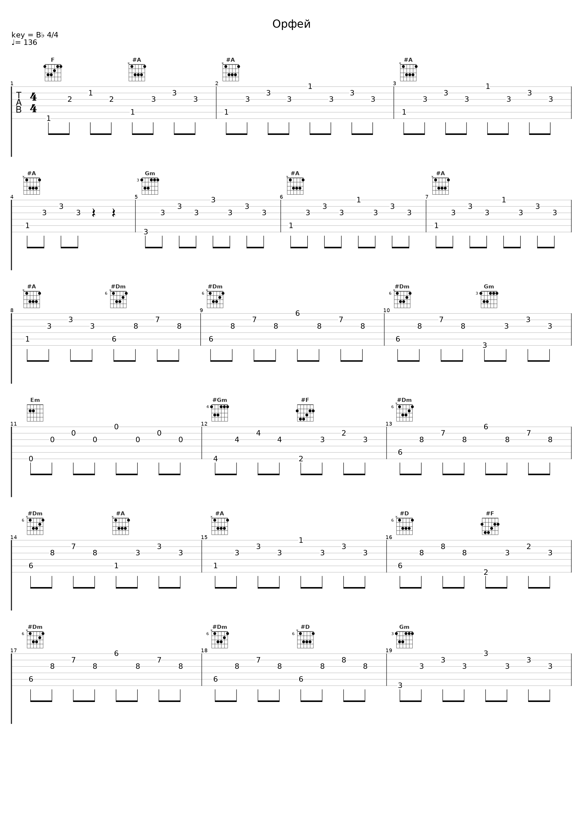 Орфей_Blooms Corda_1