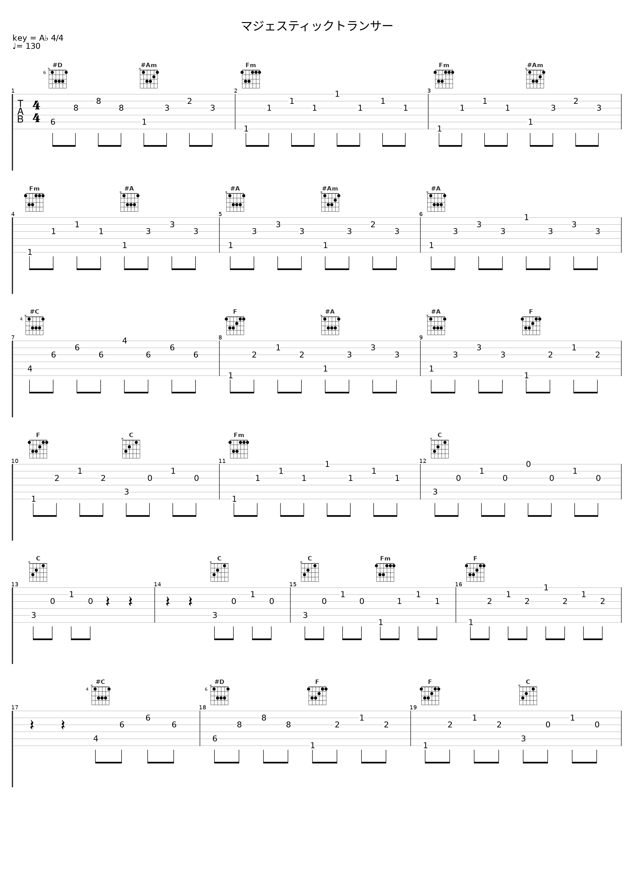 マジェスティックトランサー_Doping Panda,Verbal_1