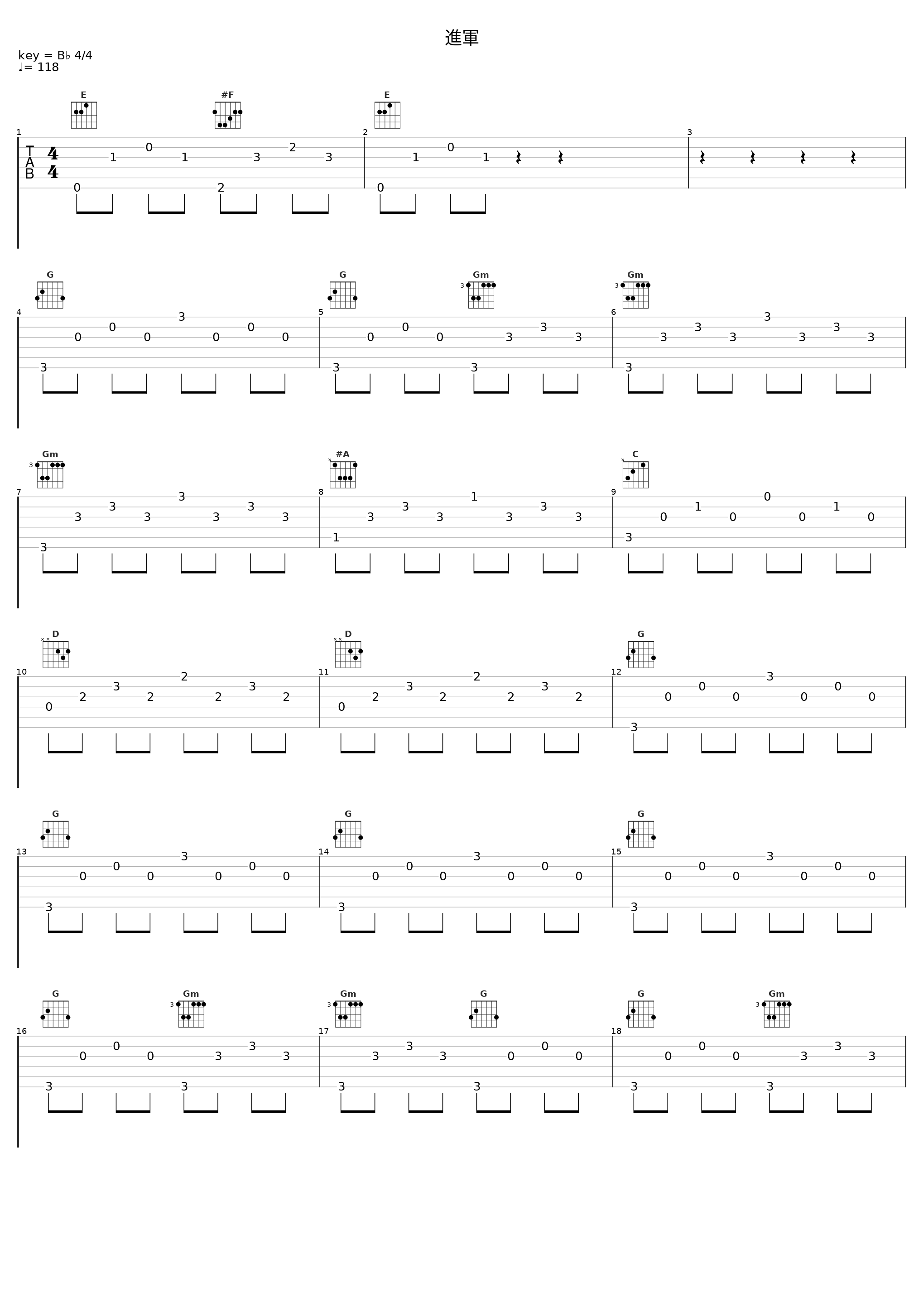 進軍_光田康典_1