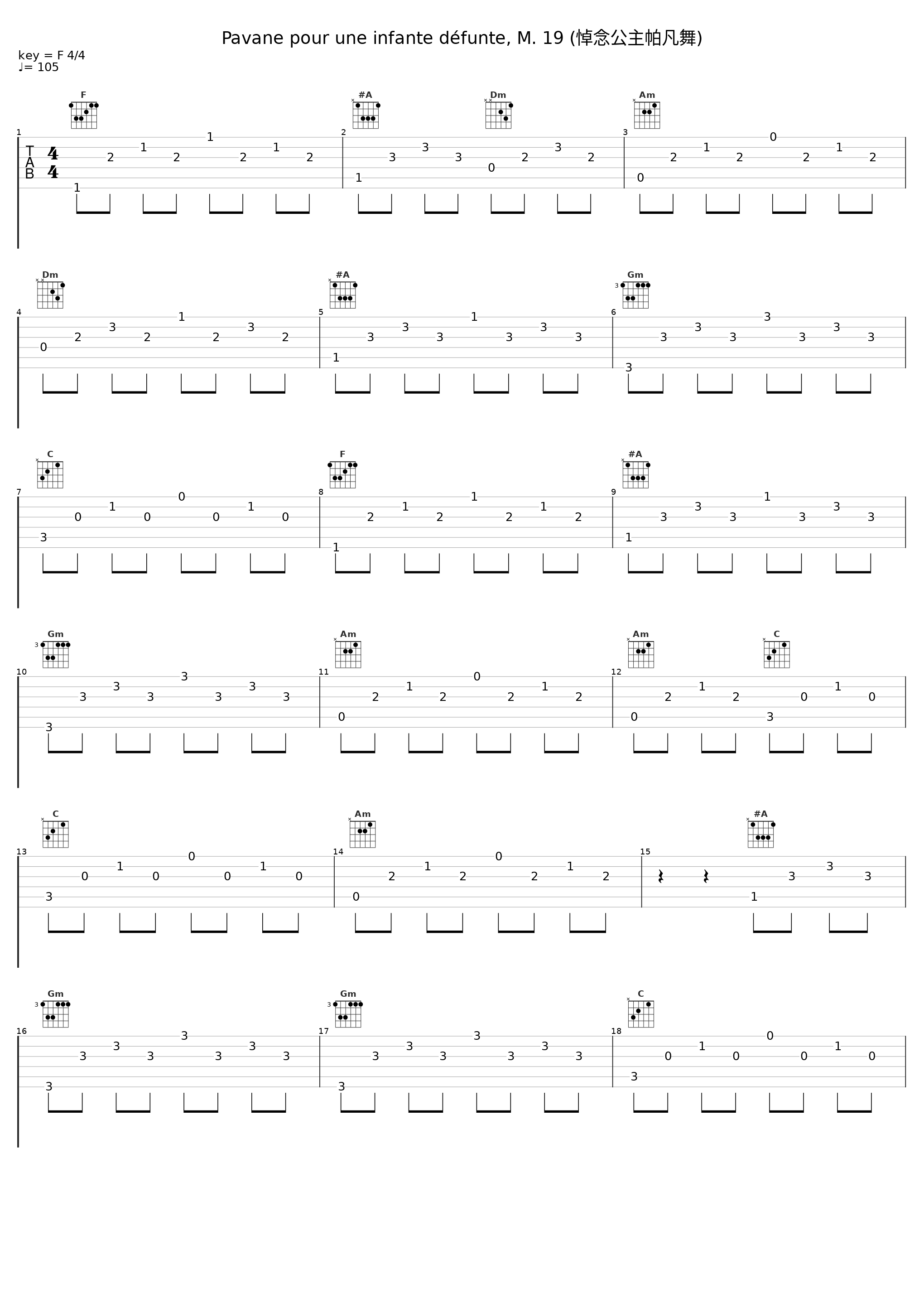 Pavane pour une infante défunte, M. 19 (悼念公主帕凡舞)_Fabrice Millischer,Nathanaël Gouin_1