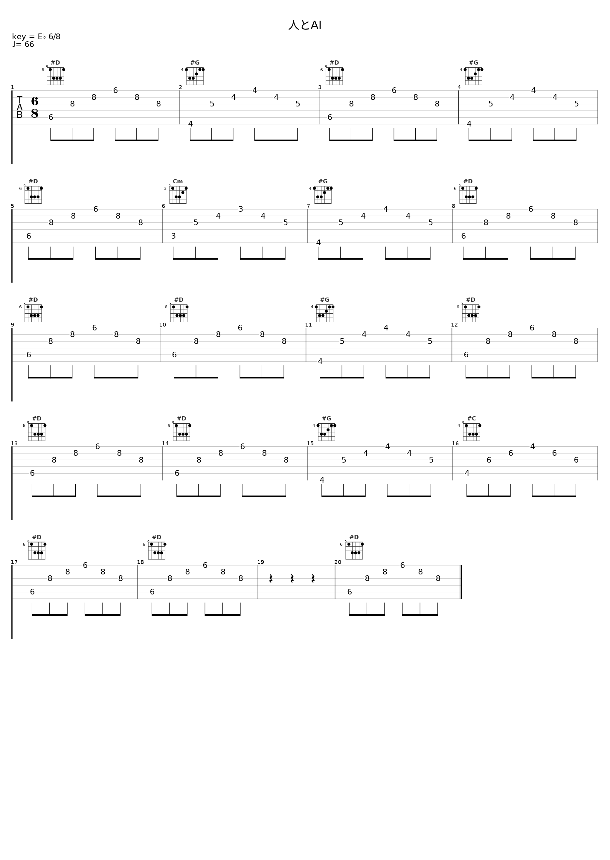 人とAI_坂部剛_1