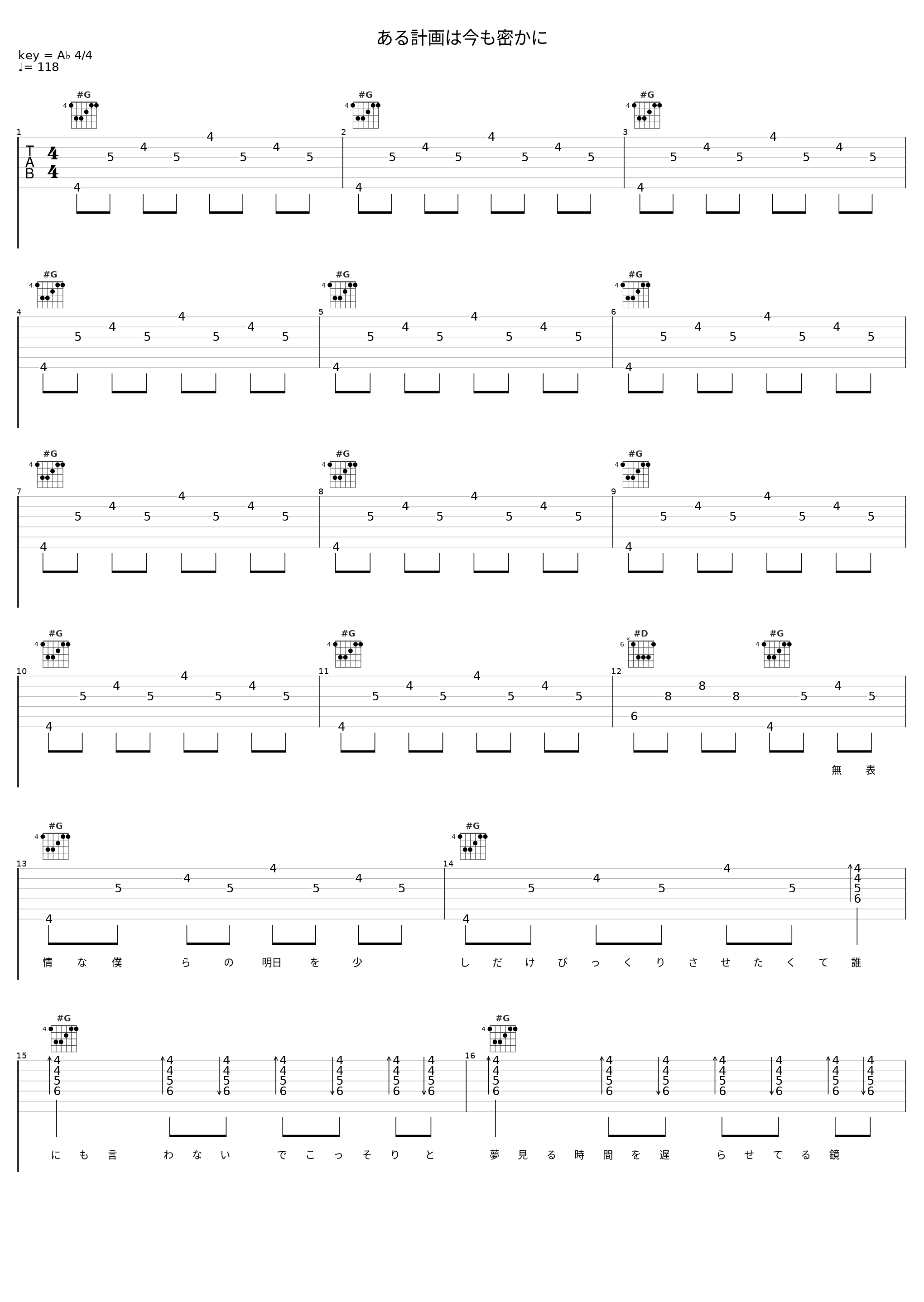 ある計画は今も密かに_森羅,初音未来_1