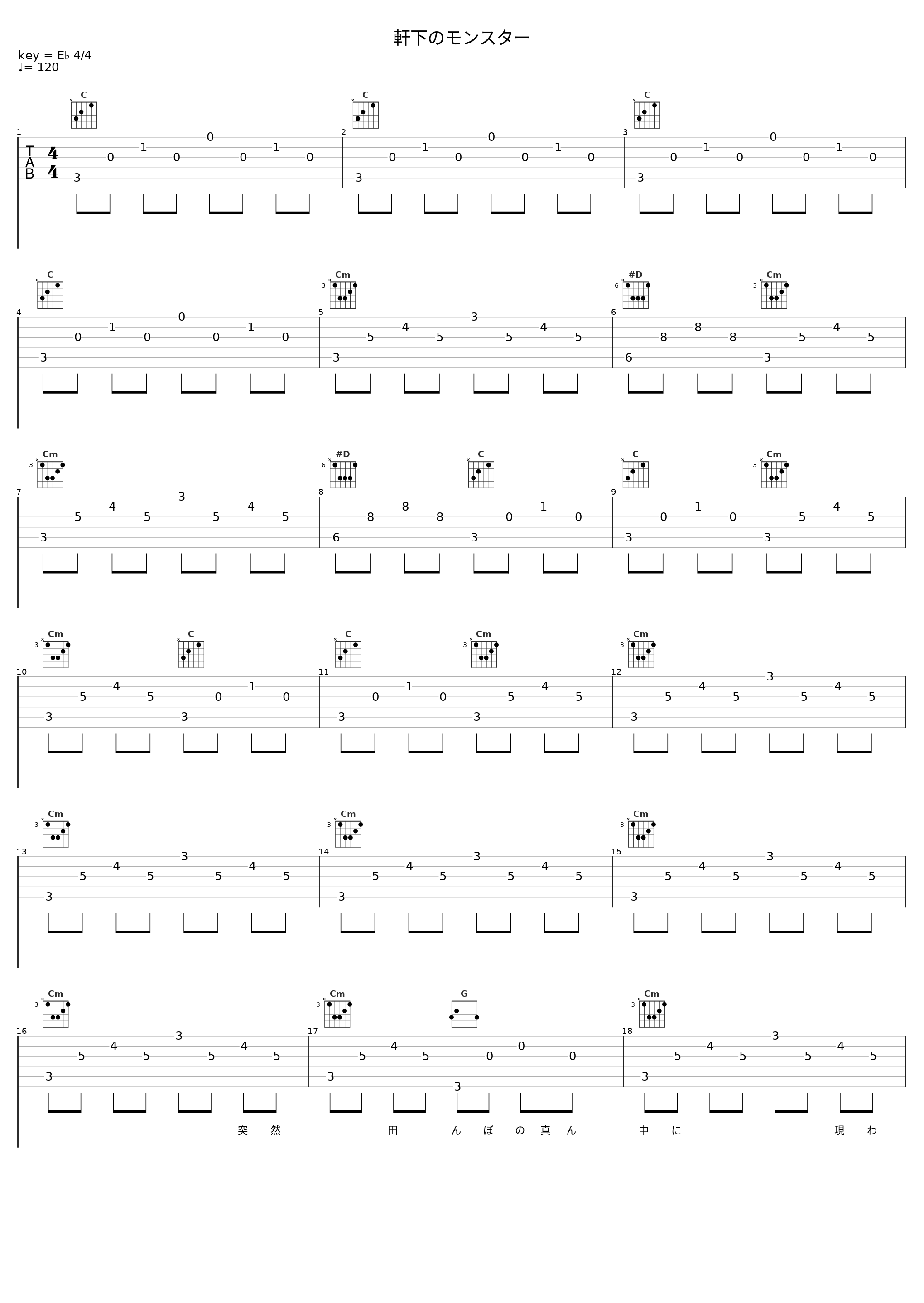 軒下のモンスター_槇原敬之_1