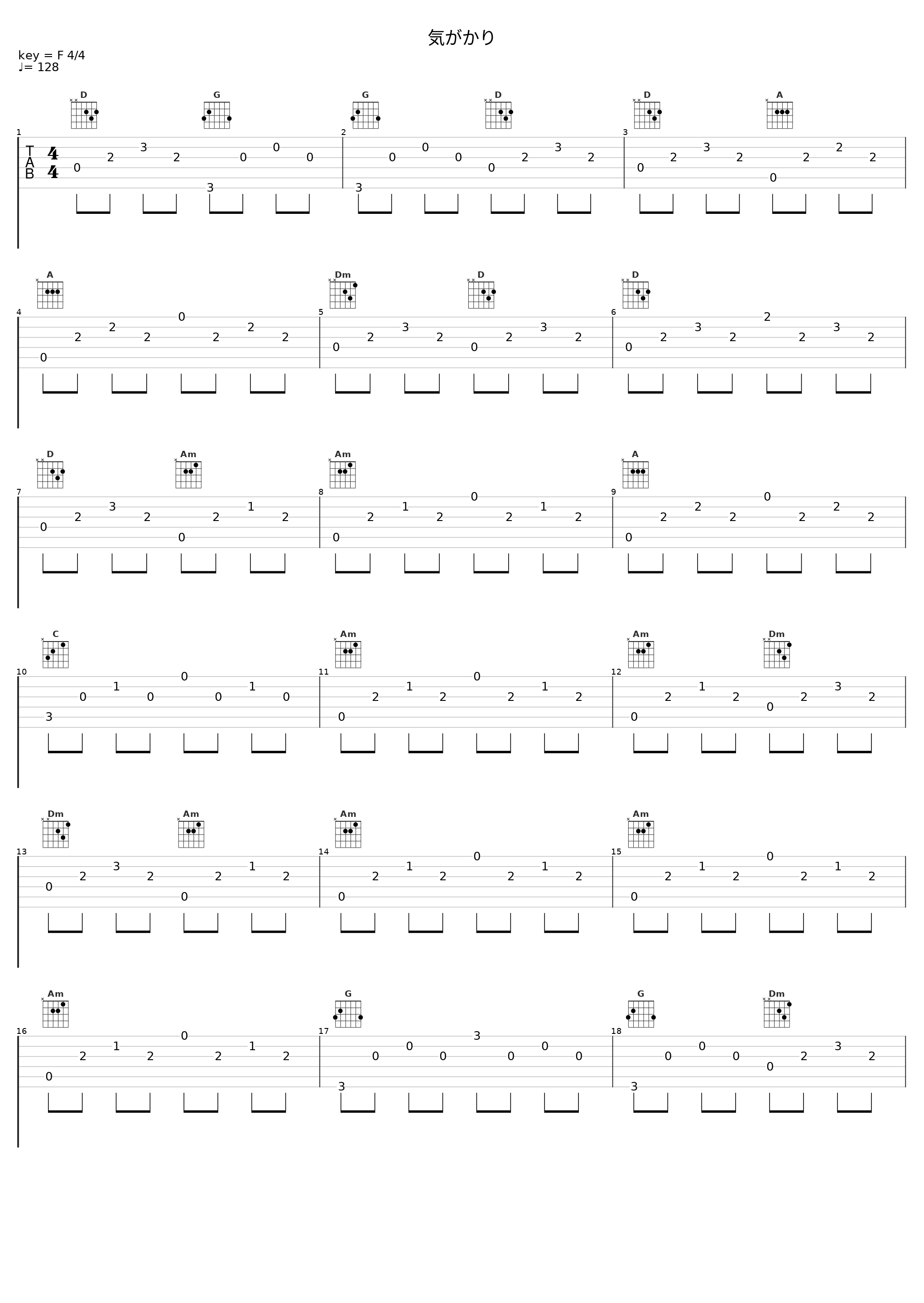 気がかり_百石元_1