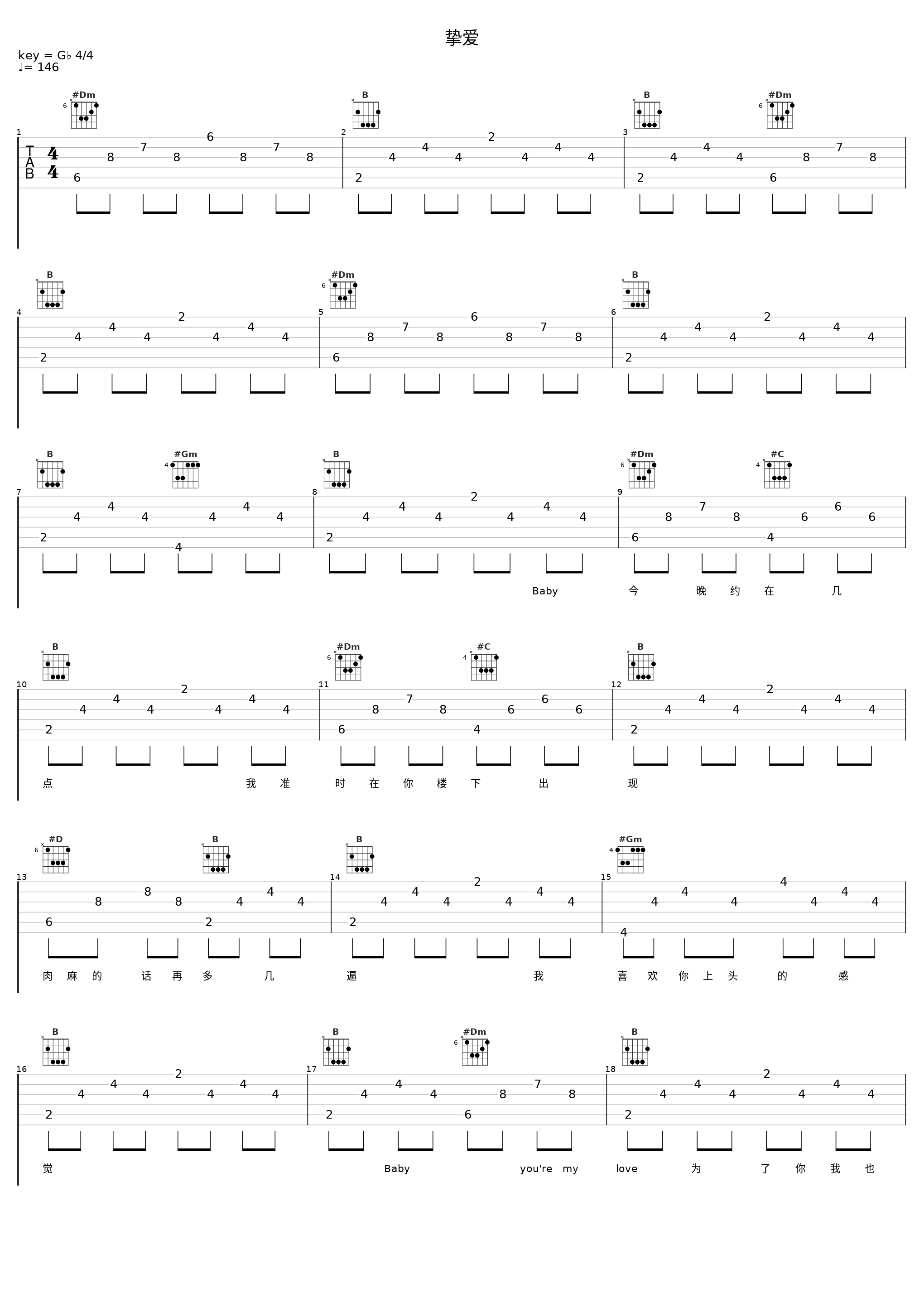 挚爱_Melo,罗言RollFlash_1