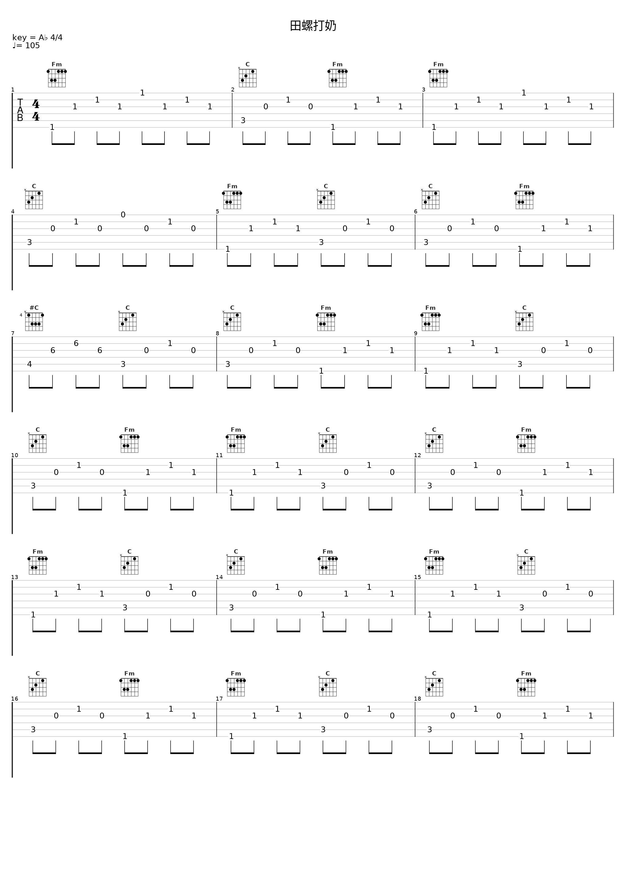 田螺打奶_方块_1