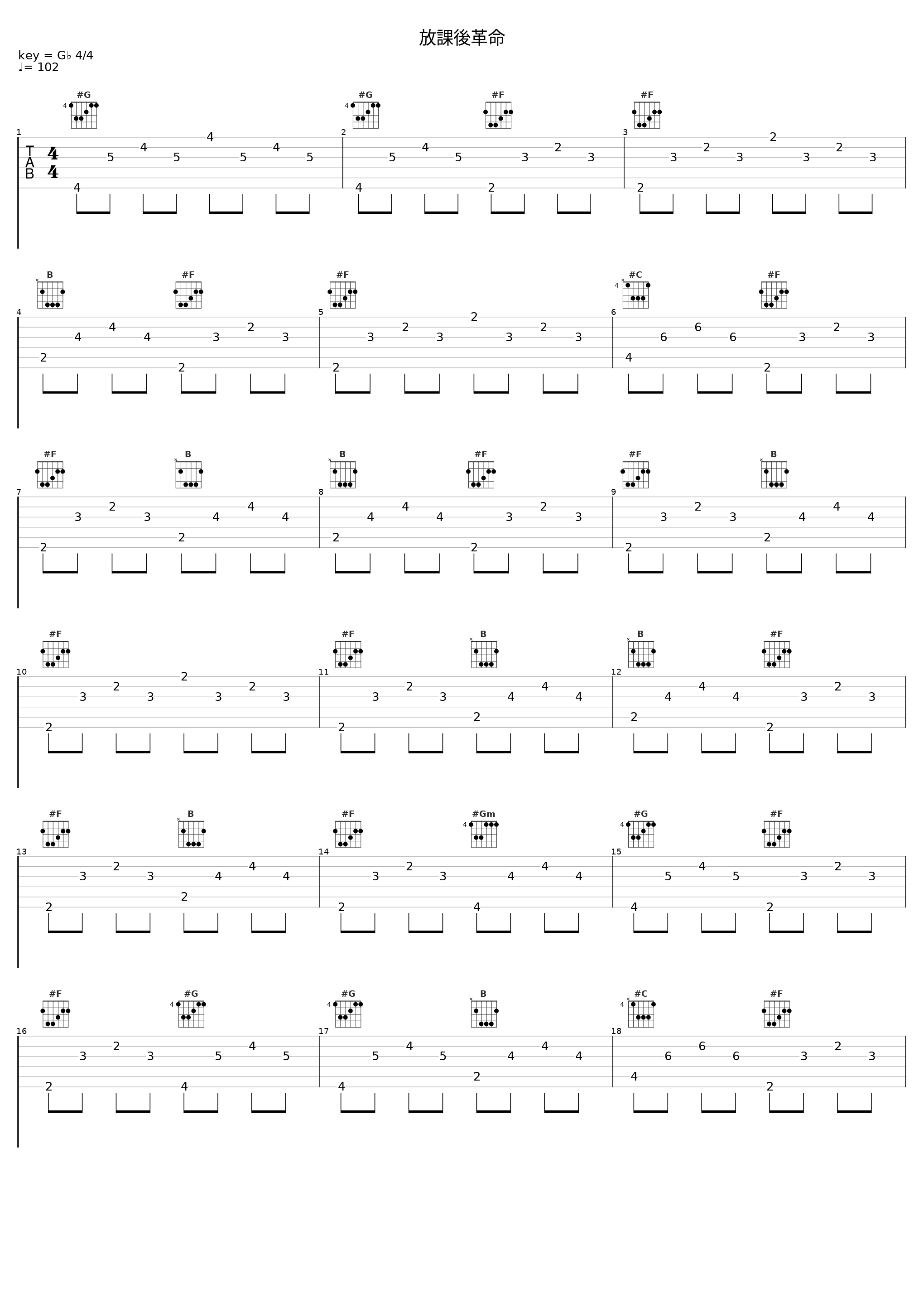 放課後革命_大西沙織_1