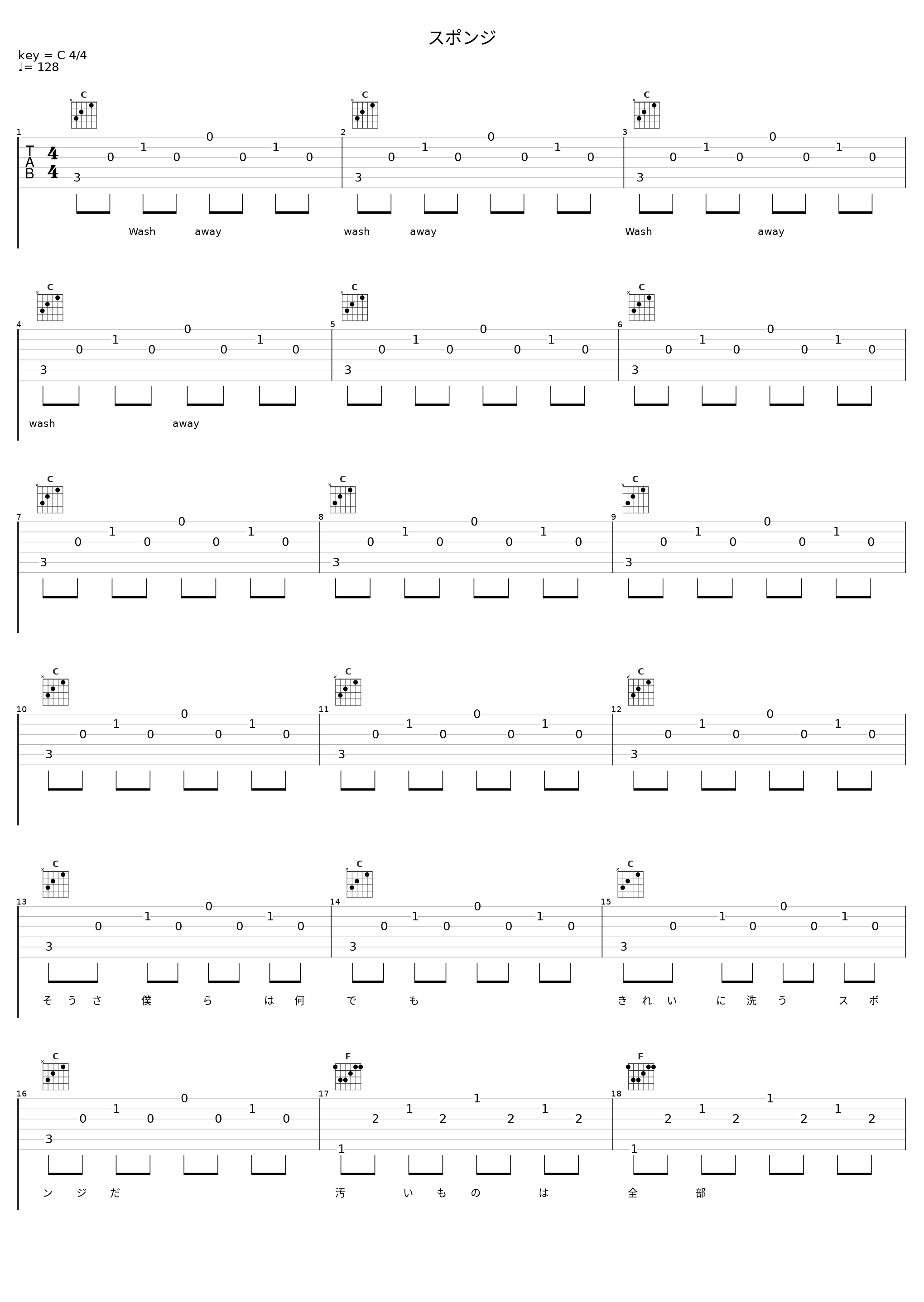 スポンジ_槇原敬之_1