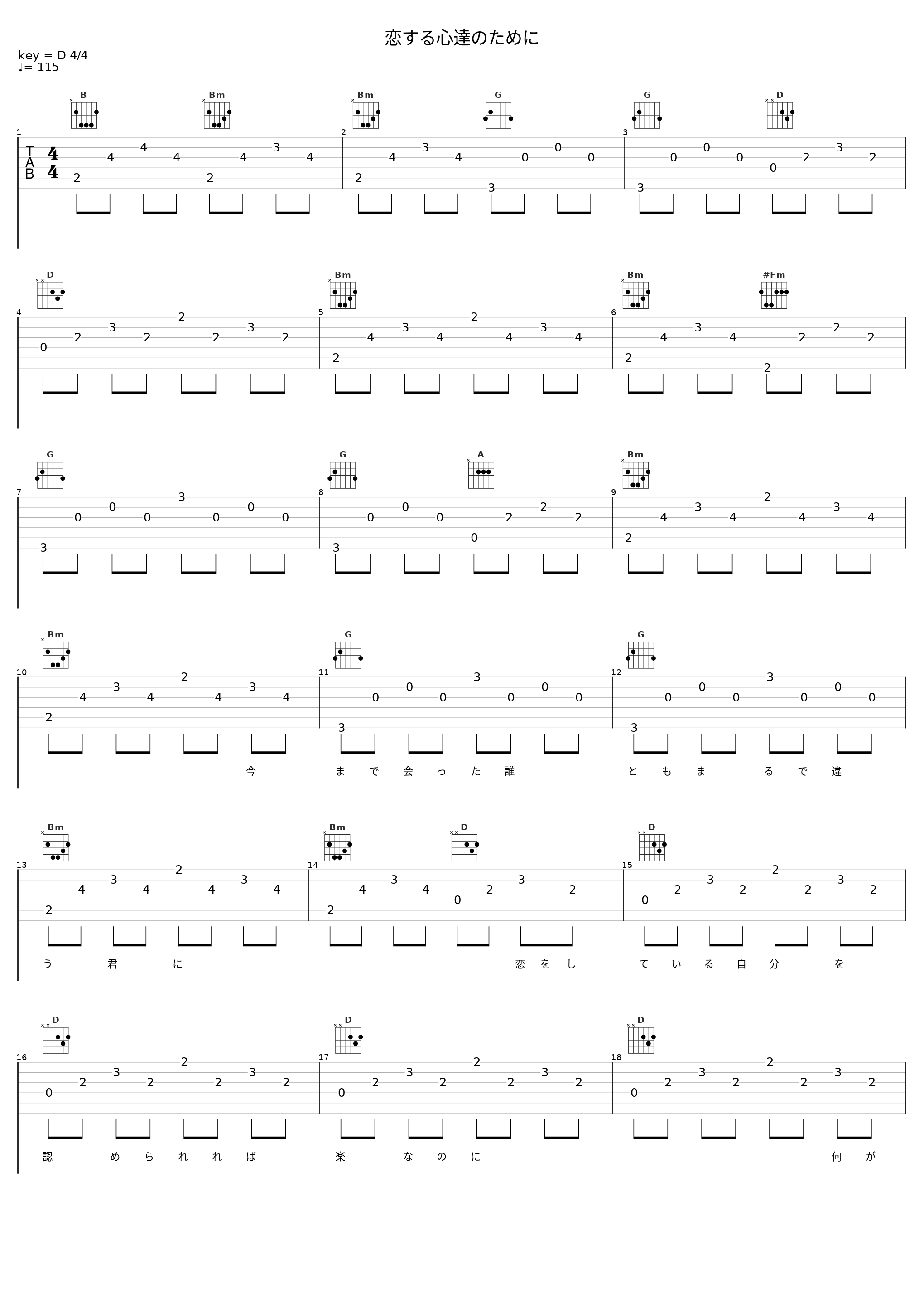 恋する心達のために_槇原敬之_1