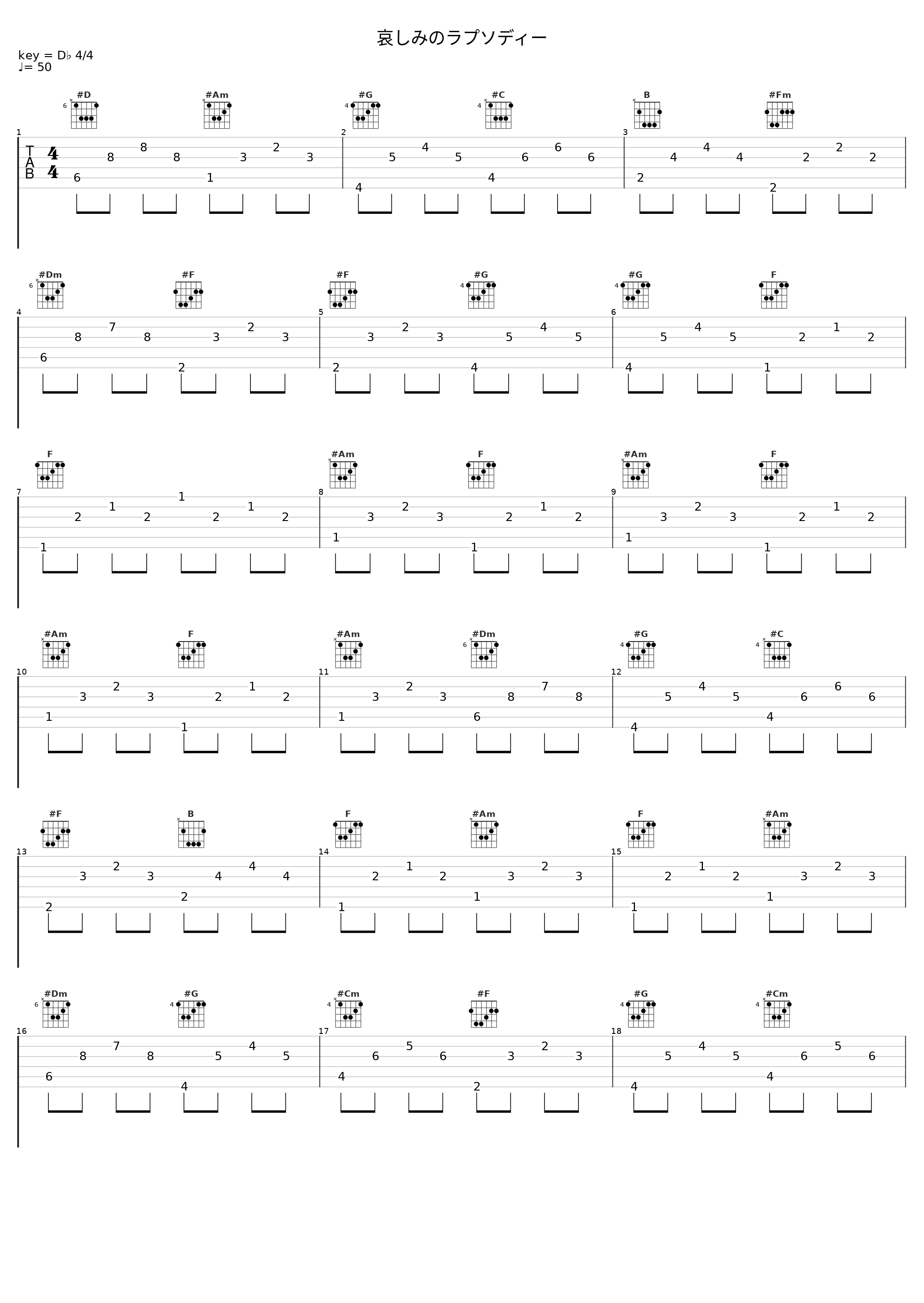 哀しみのラプソディー_中村由利子_1