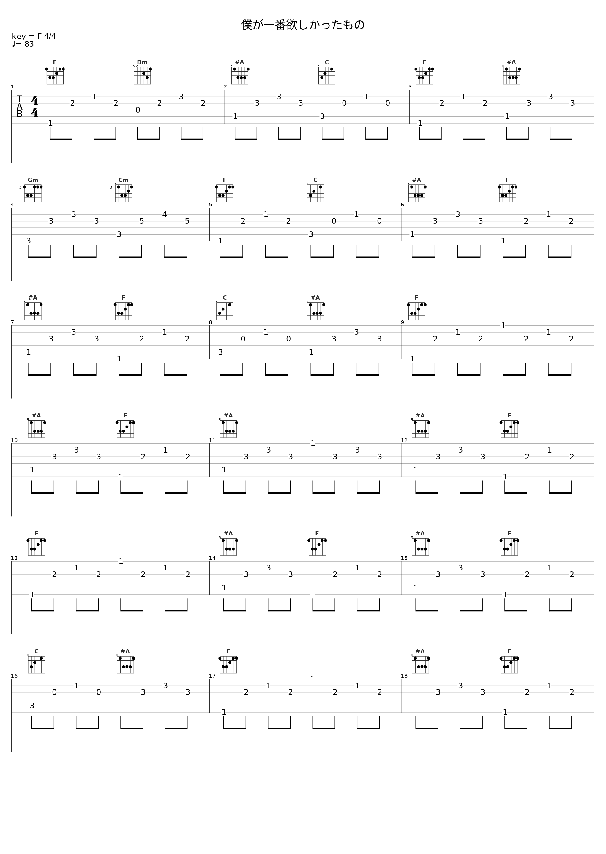 僕が一番欲しかったもの_槇原敬之_1