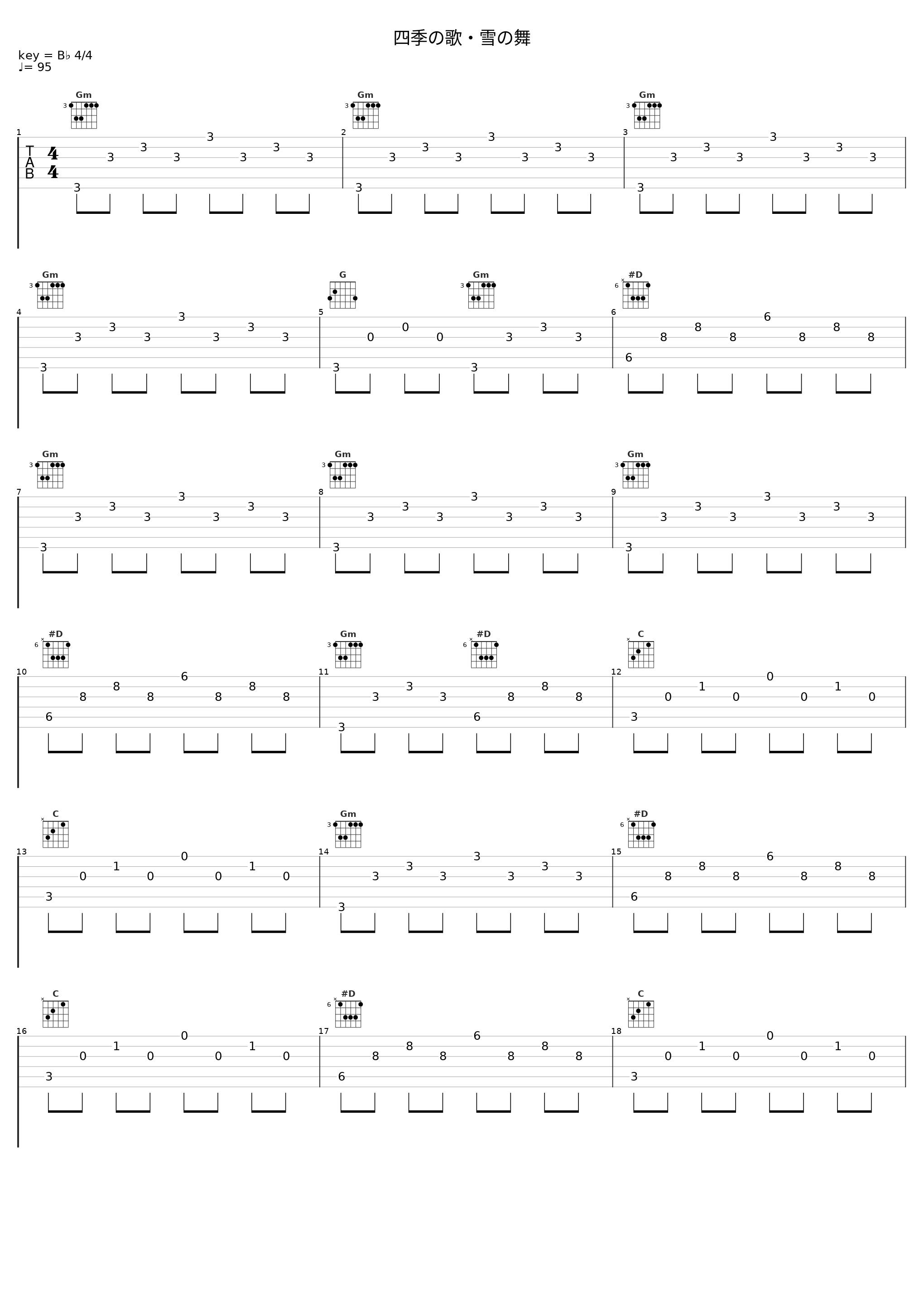 四季の歌・雪の舞_梅林茂_1