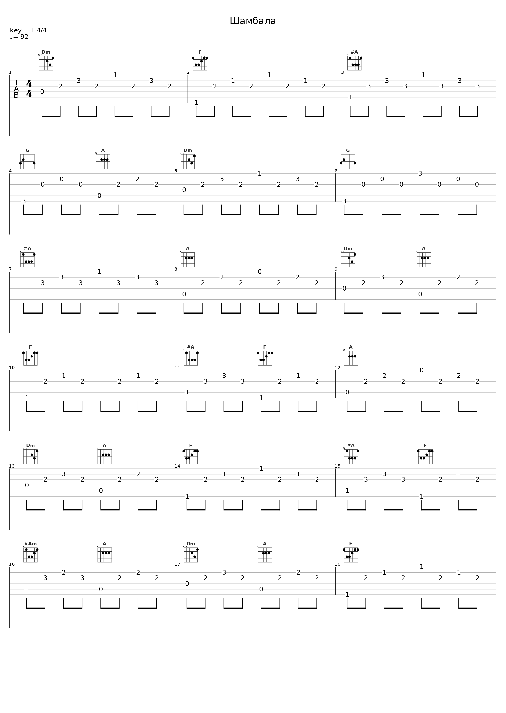 Шамбала_Би-2,Тина Кузнецова_1