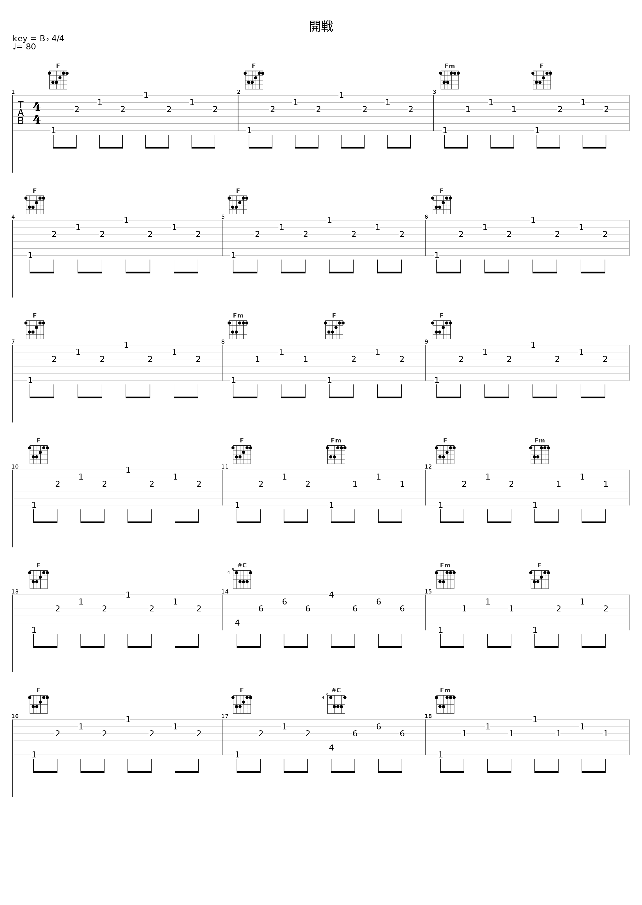 開戦_梅林茂_1