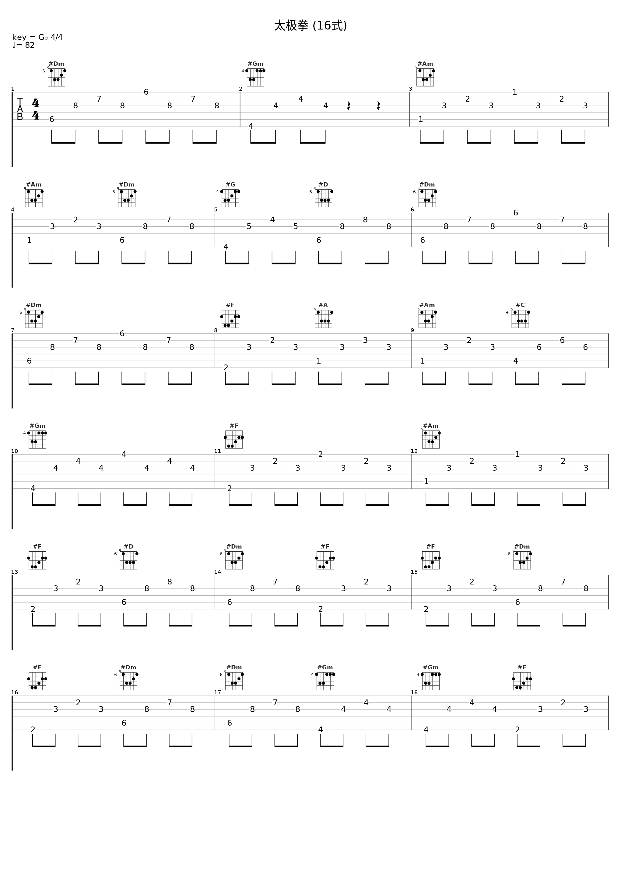 太极拳 (16式)_112_1