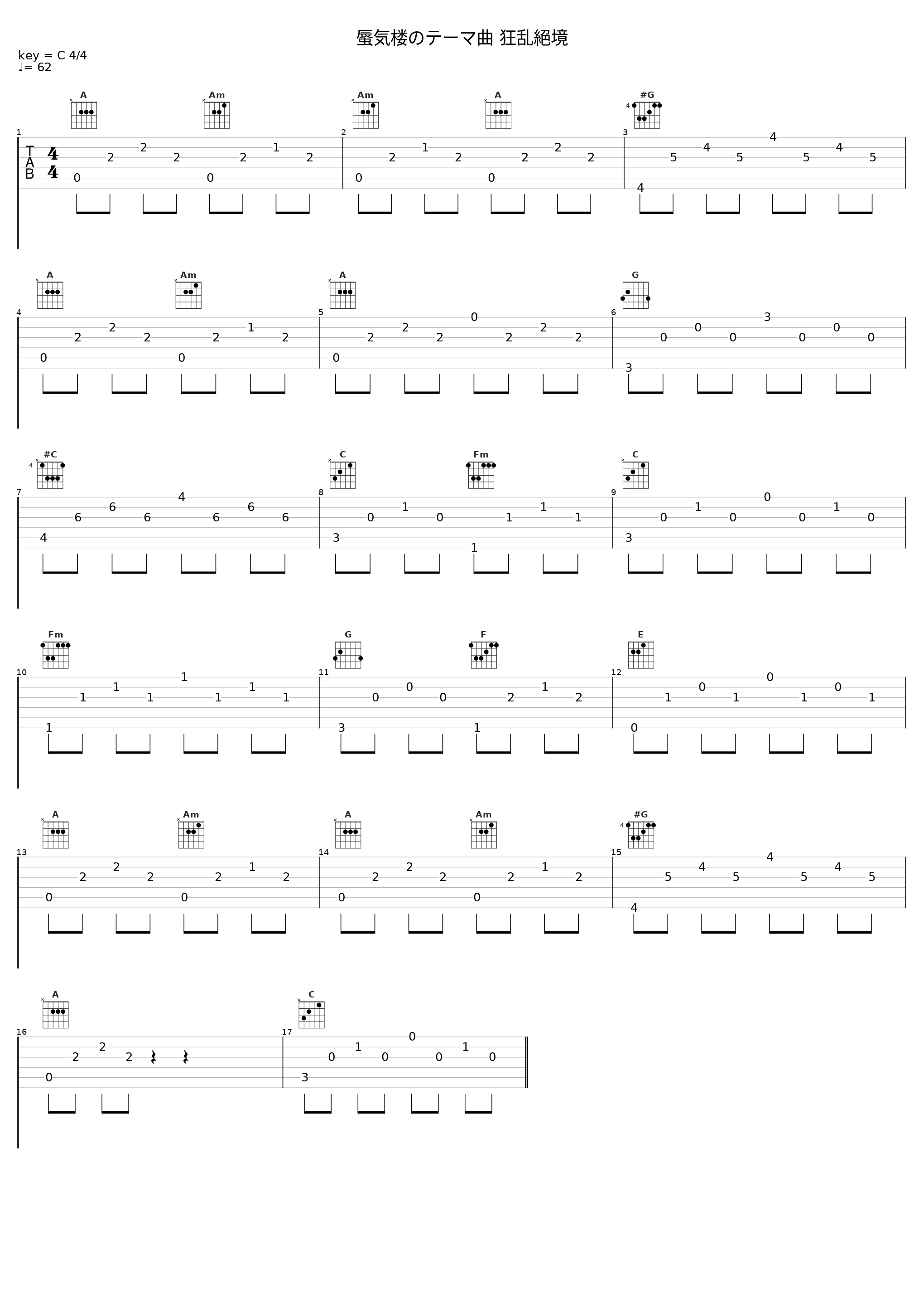 蜃気楼のテーマ曲 狂乱絕境_梅林茂_1