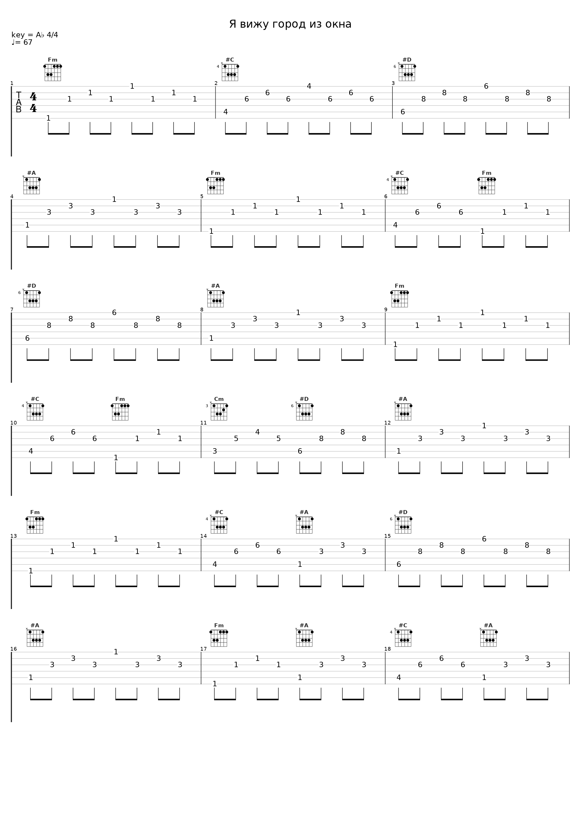 Я вижу город из окна_L'One_1