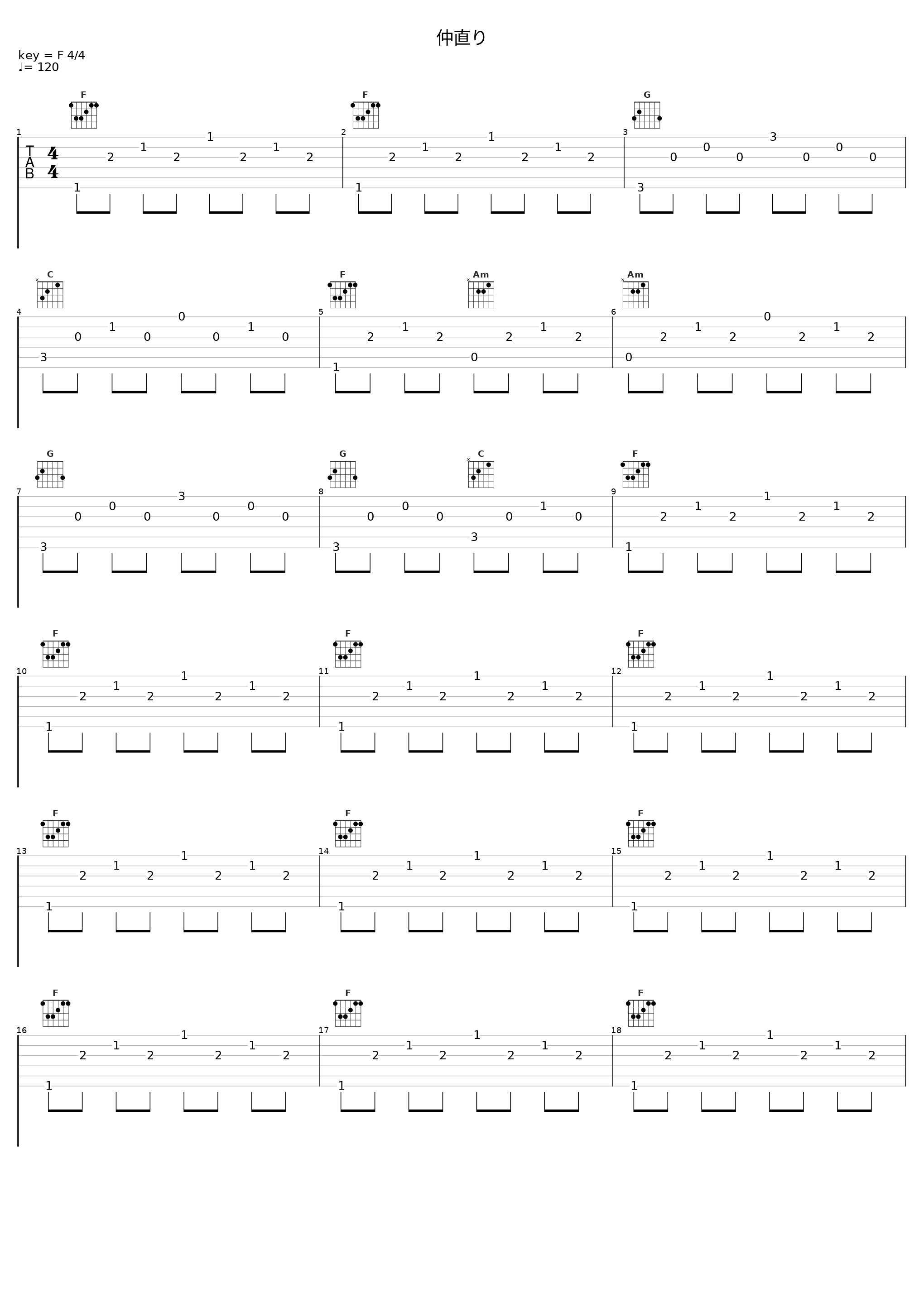 仲直り_梅林茂_1