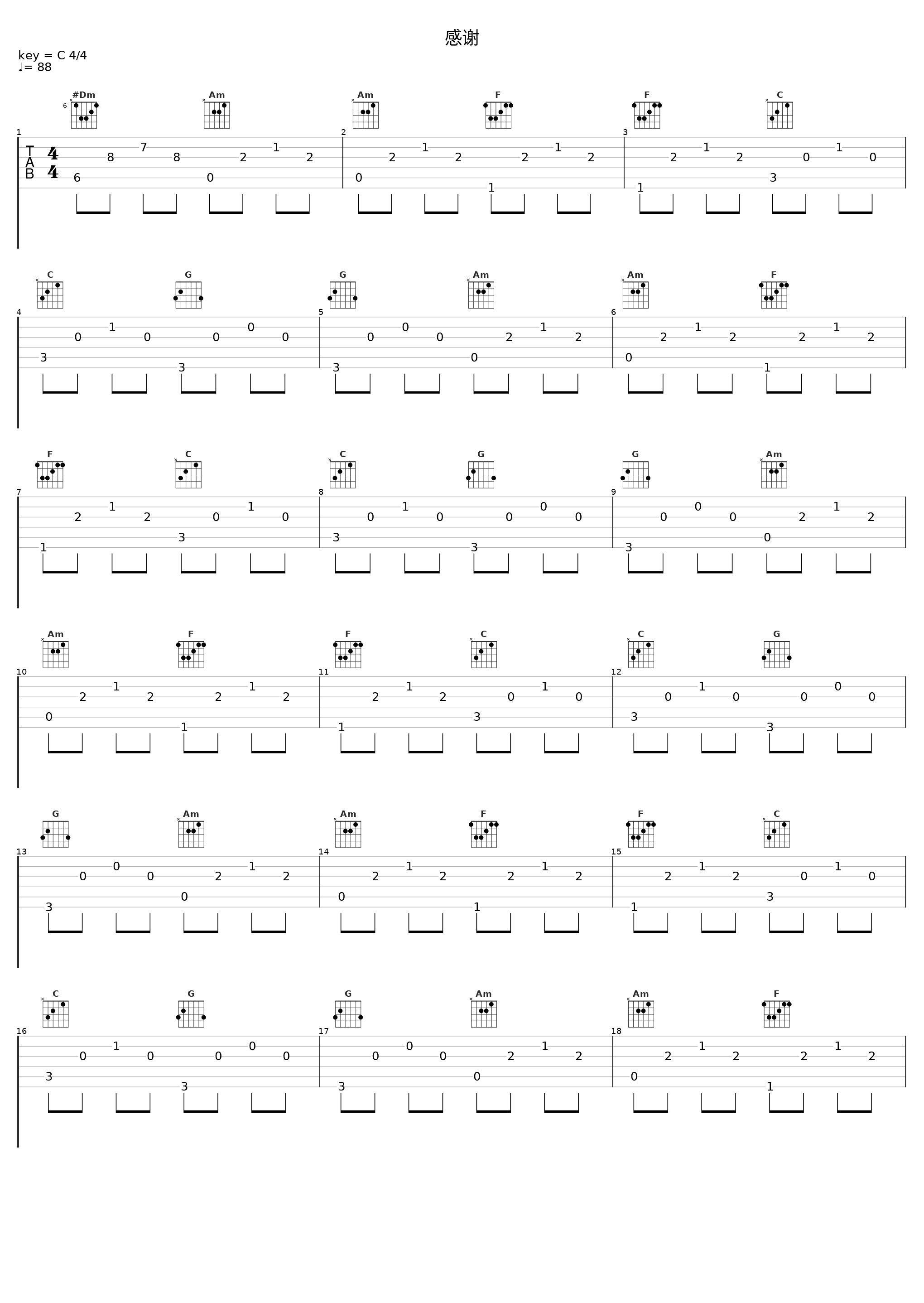 感谢_龙井说唱_1