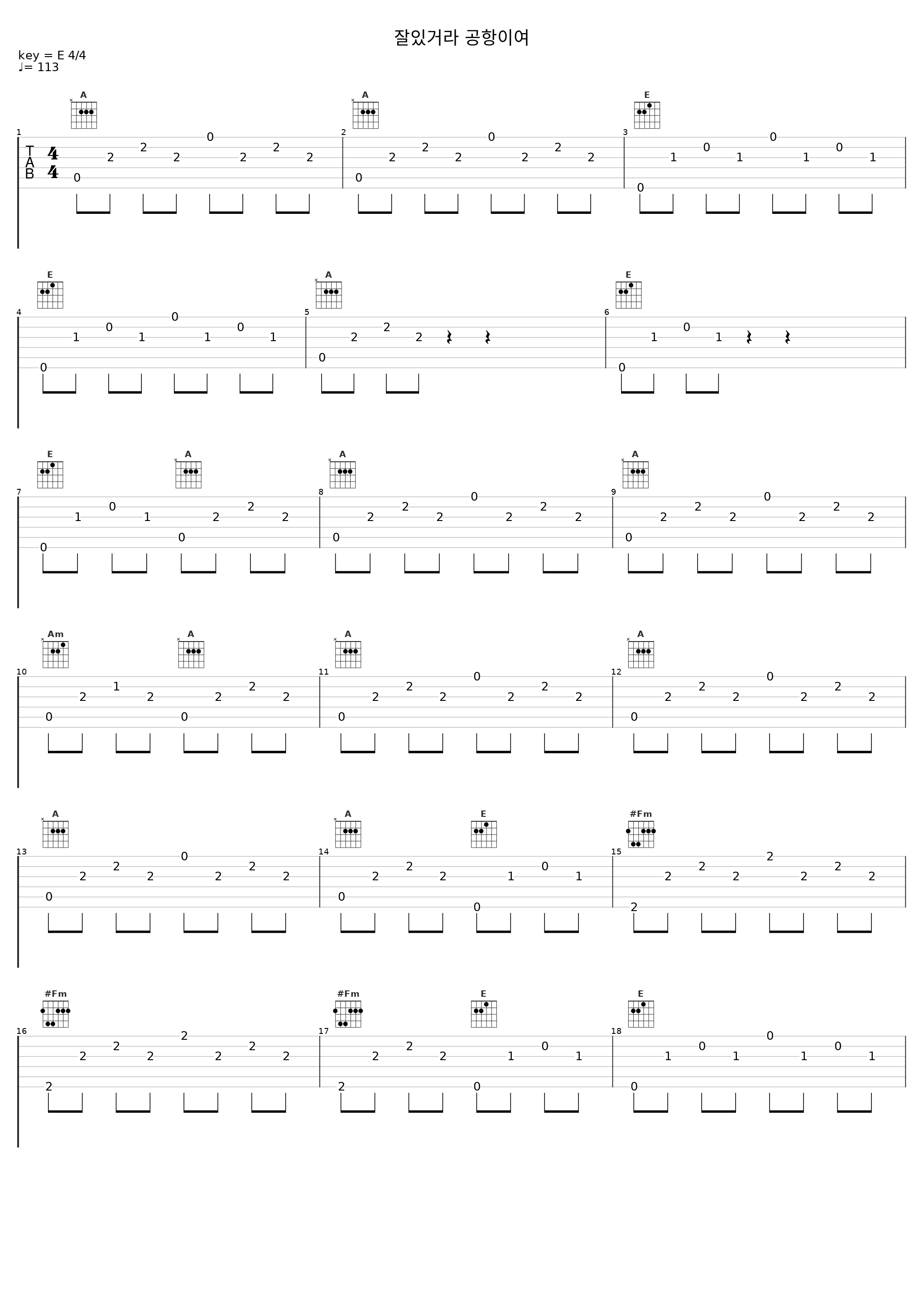 잘있거라 공항이여_罗勋儿_1