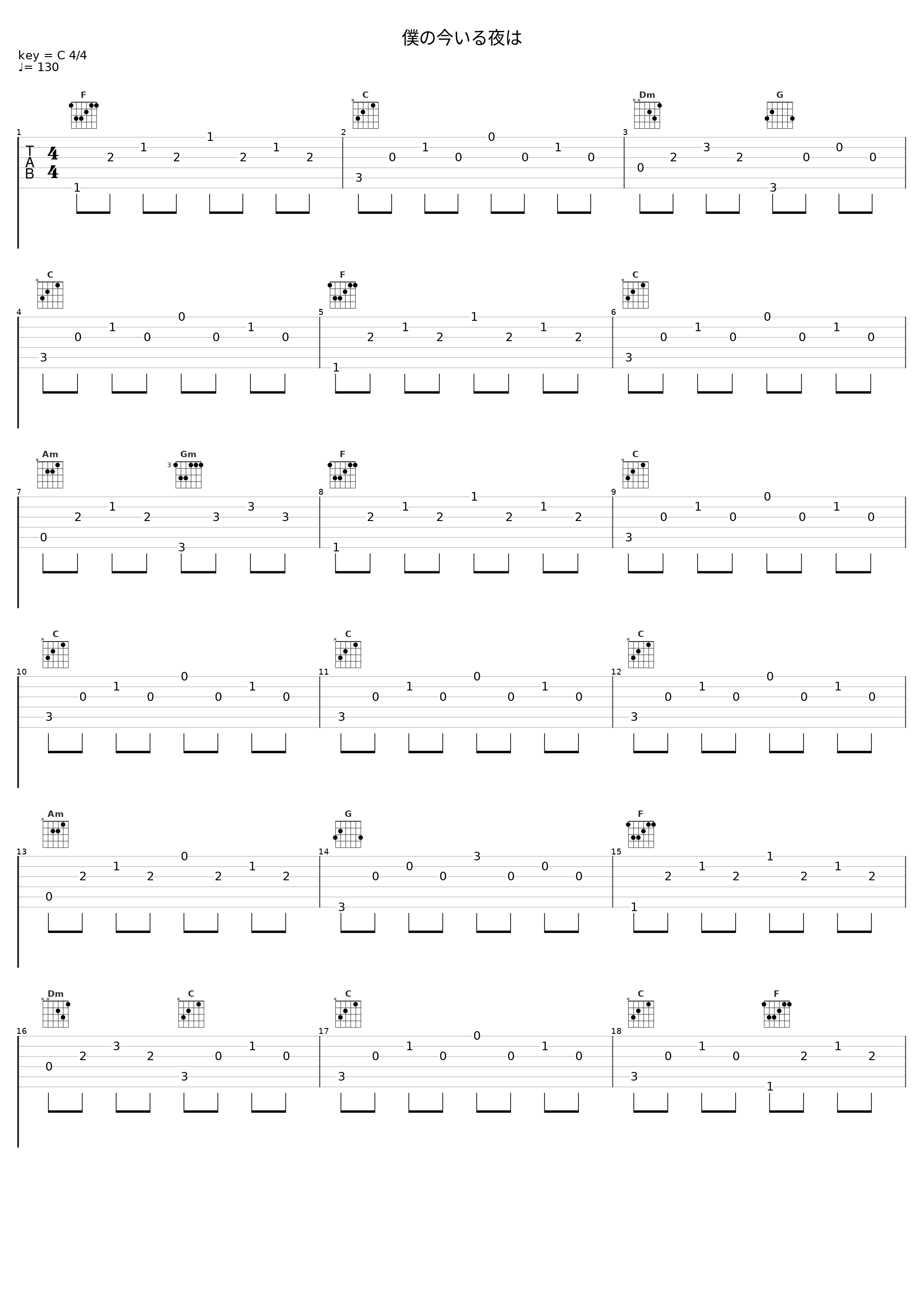 僕の今いる夜は_槇原敬之_1