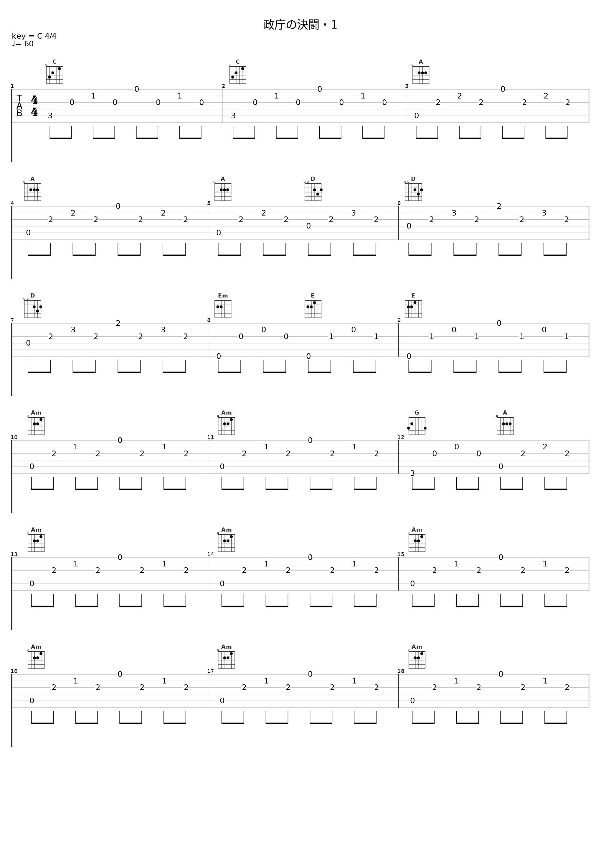 政庁の決闘・1_梅林茂_1