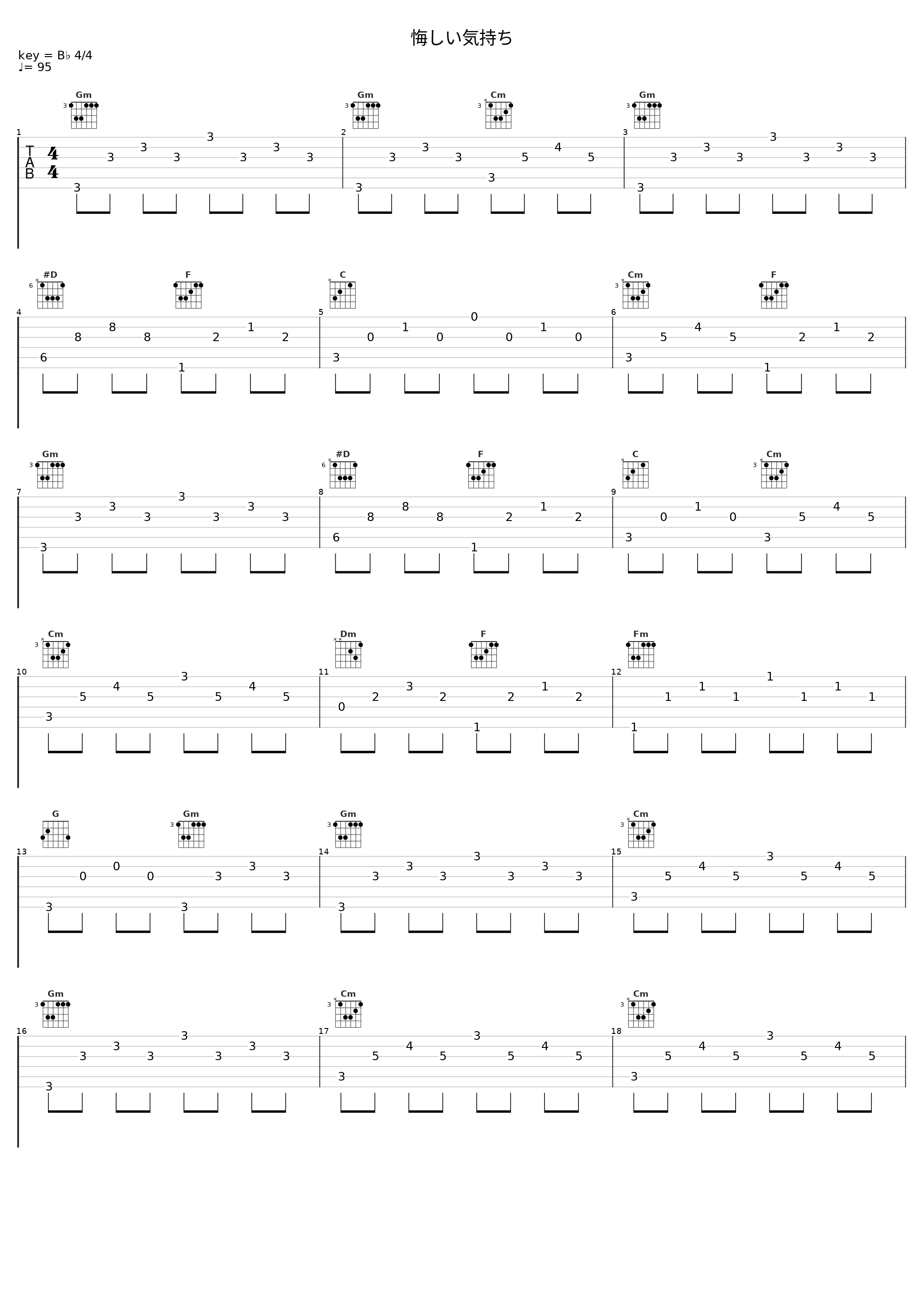 悔しい気持ち_梅林茂_1