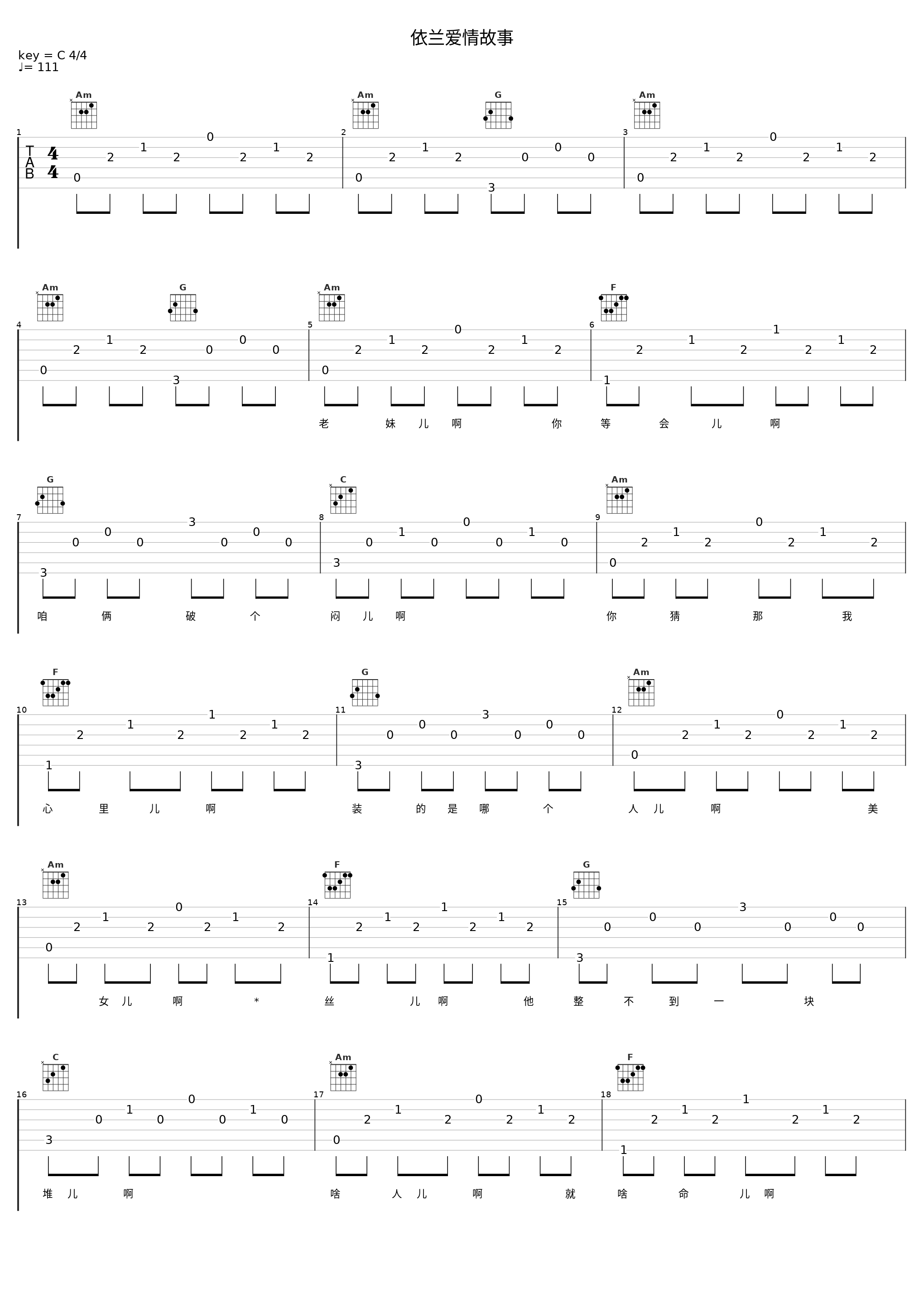 依兰爱情故事_方磊,贾玲_1