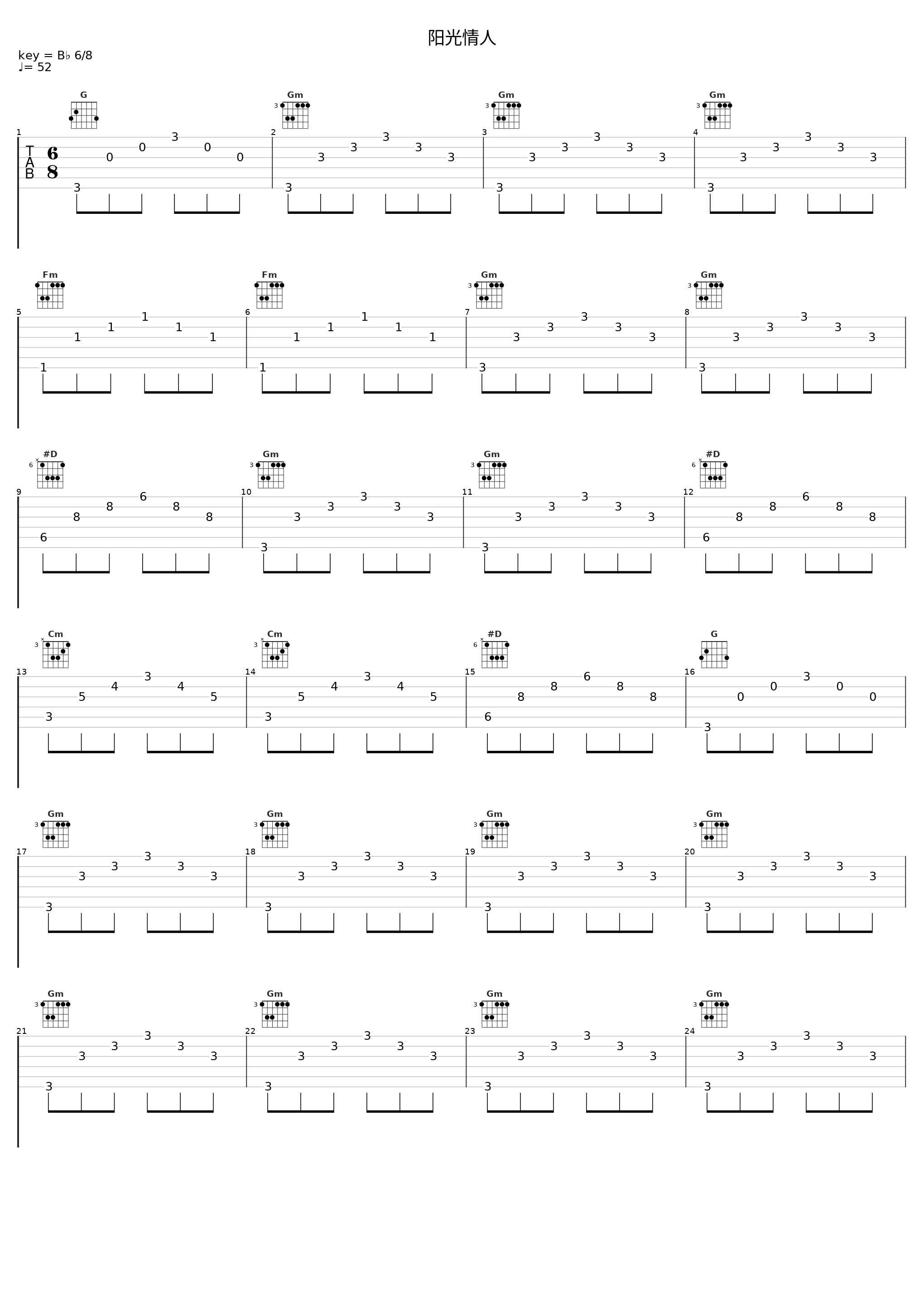 阳光情人_梅林茂_1