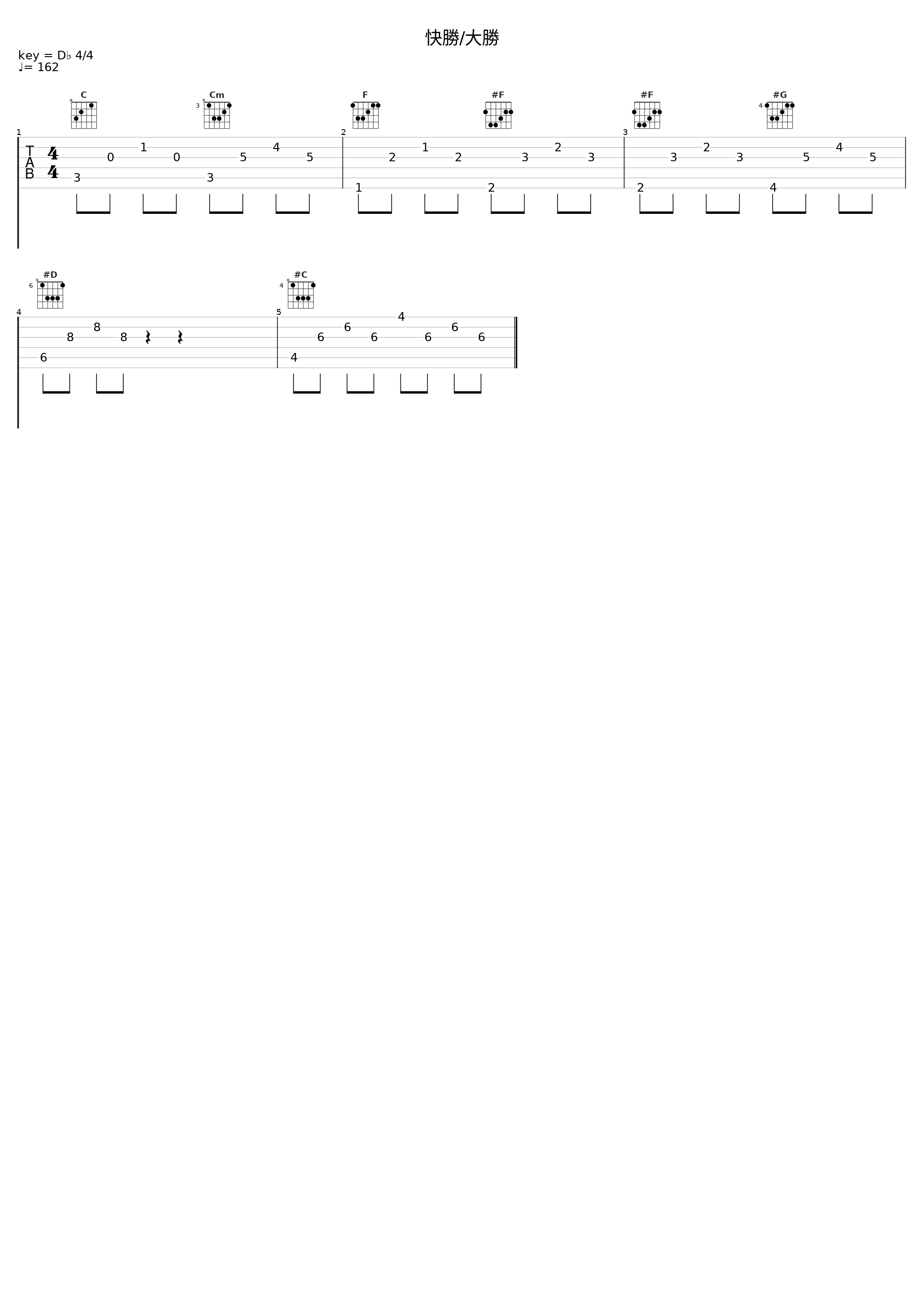 快勝/大勝_梅林茂_1