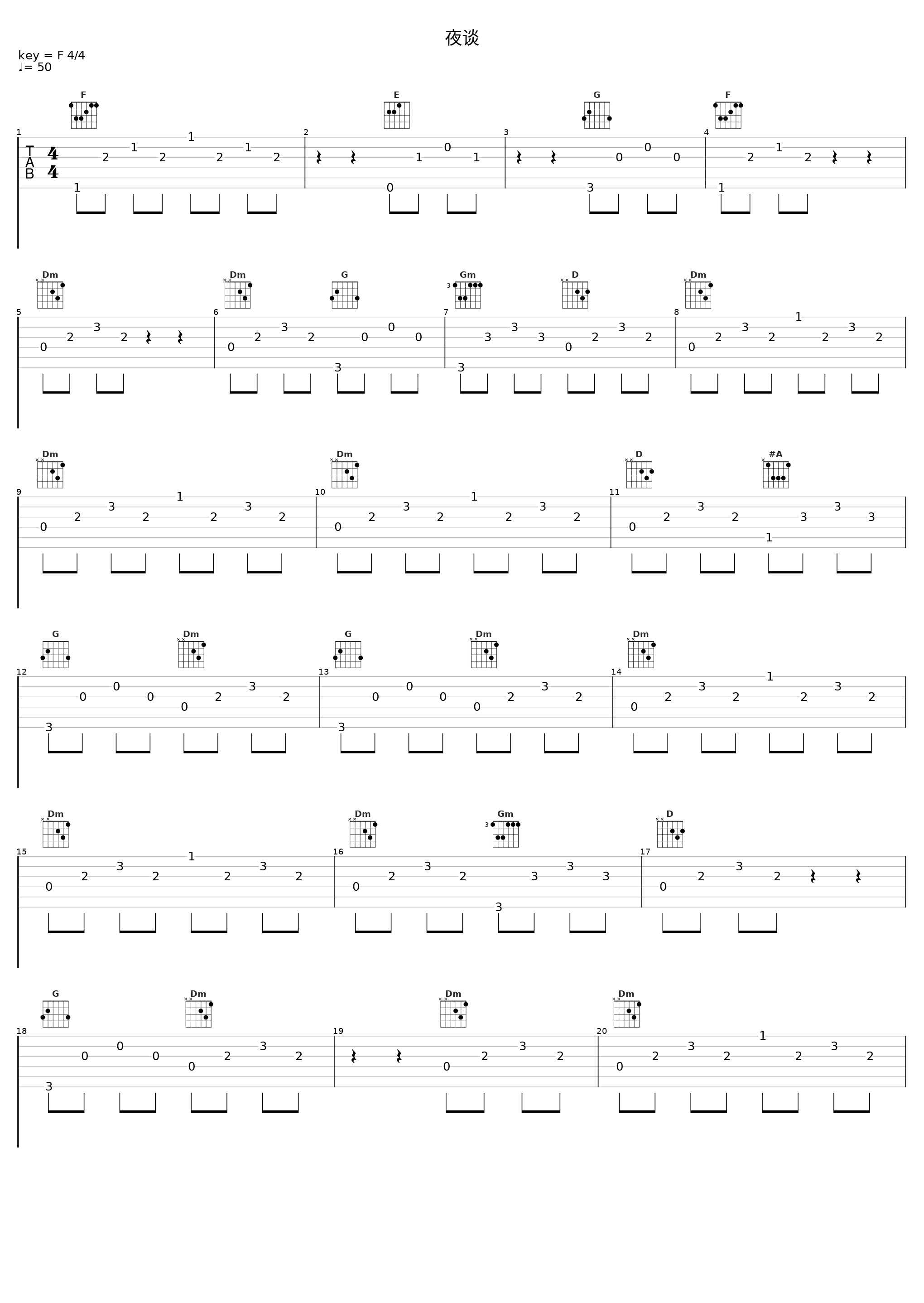 夜谈_梅林茂_1