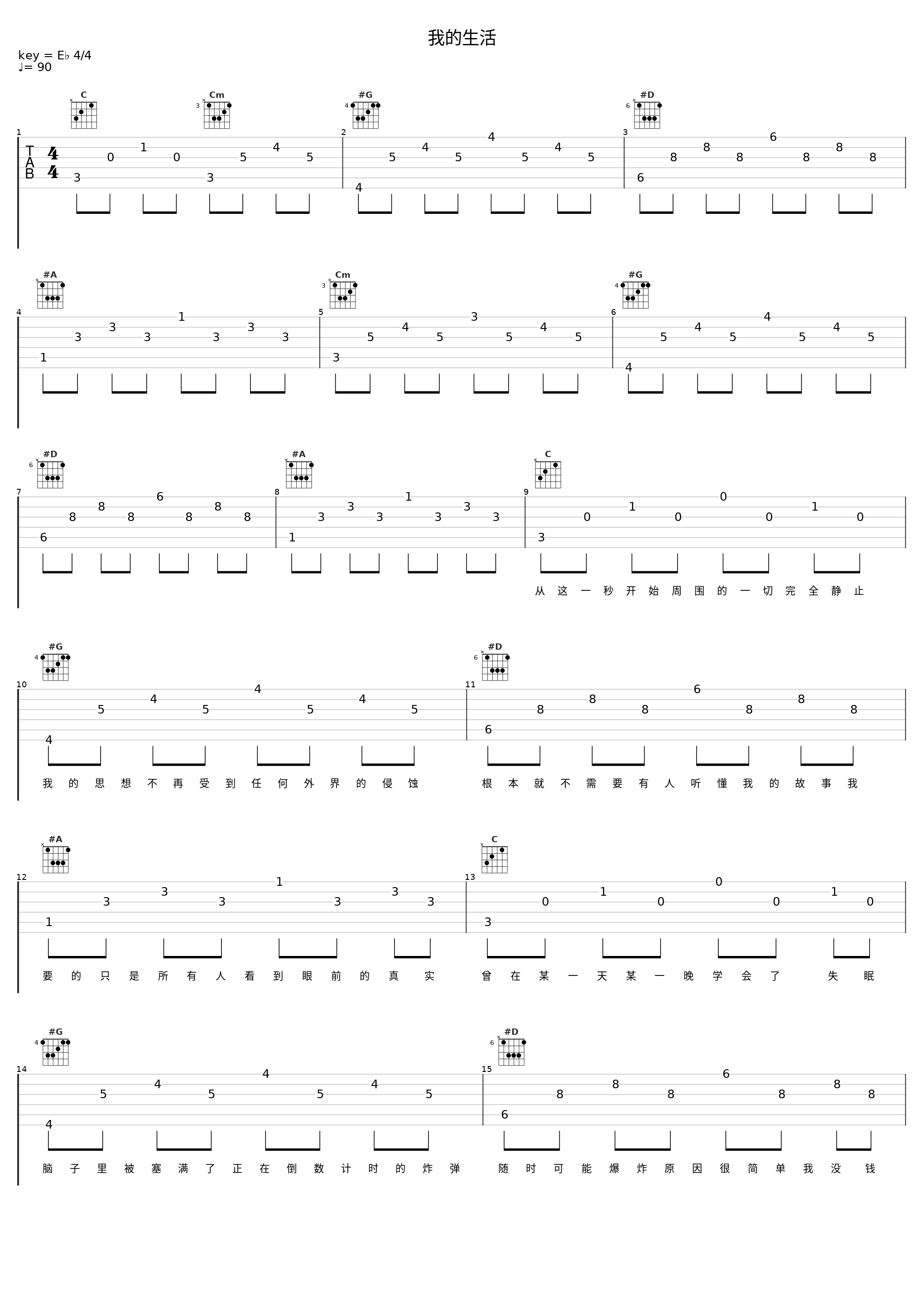 我的生活_龙井说唱_1