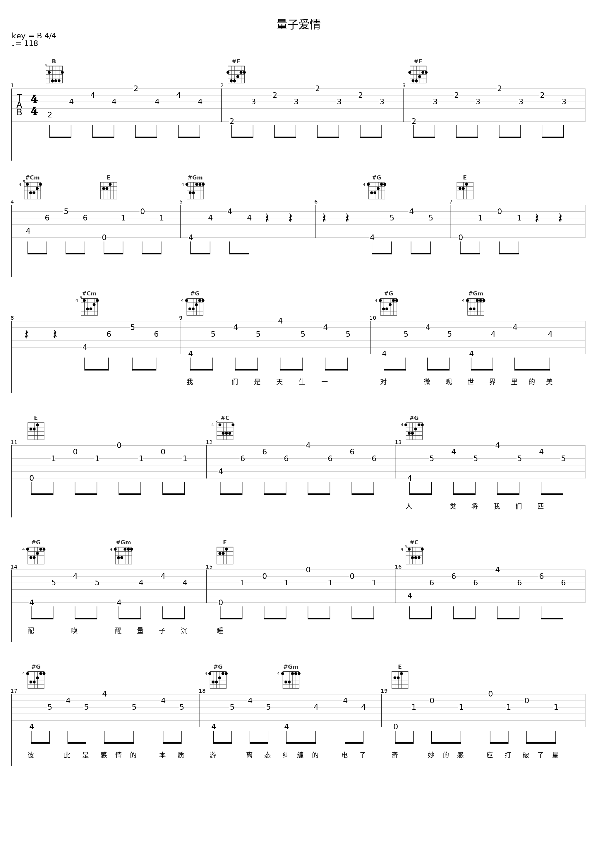 量子爱情_Philo阿哲_1