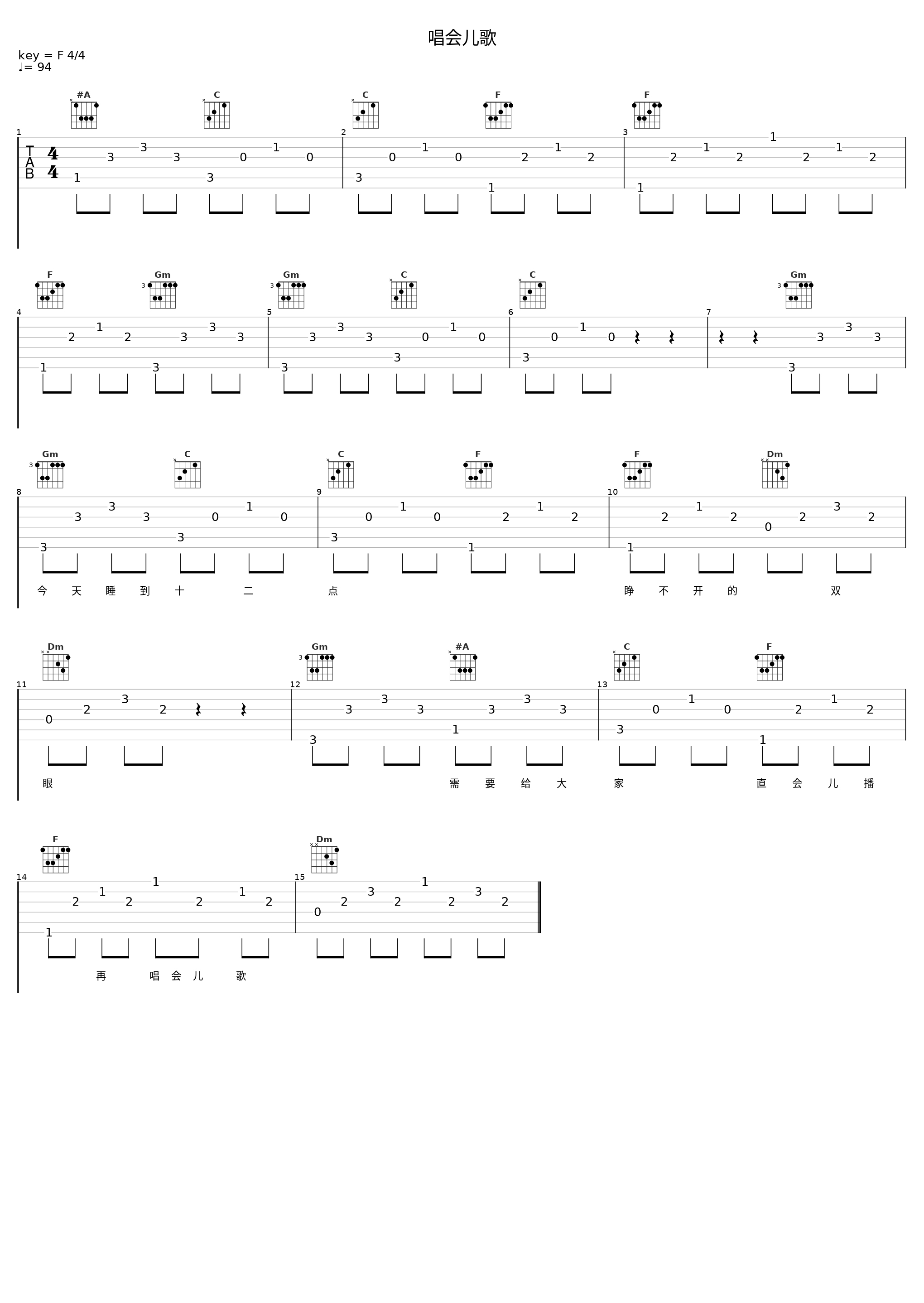 唱会儿歌_Melody_1