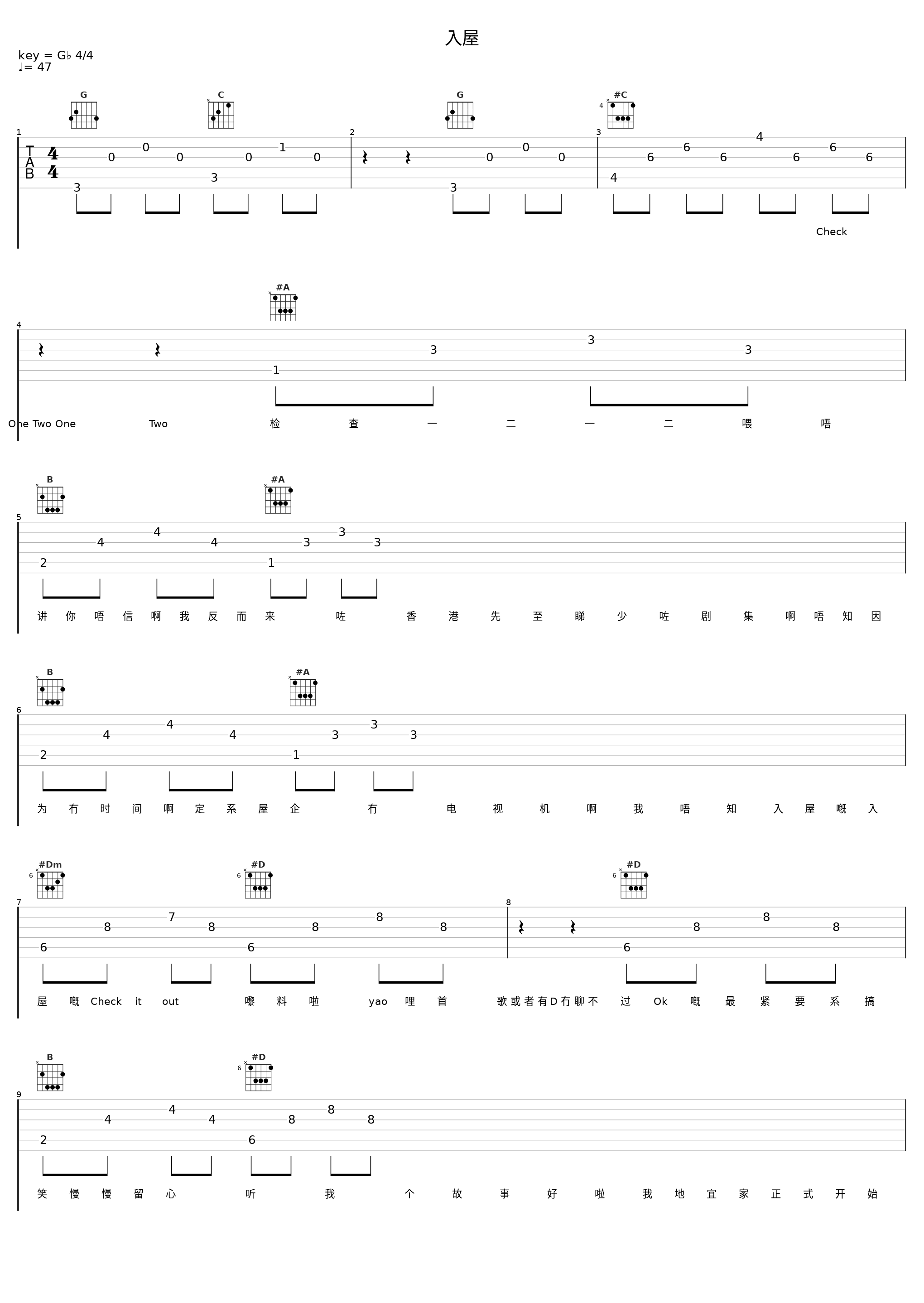 入屋_欧阳靖_1